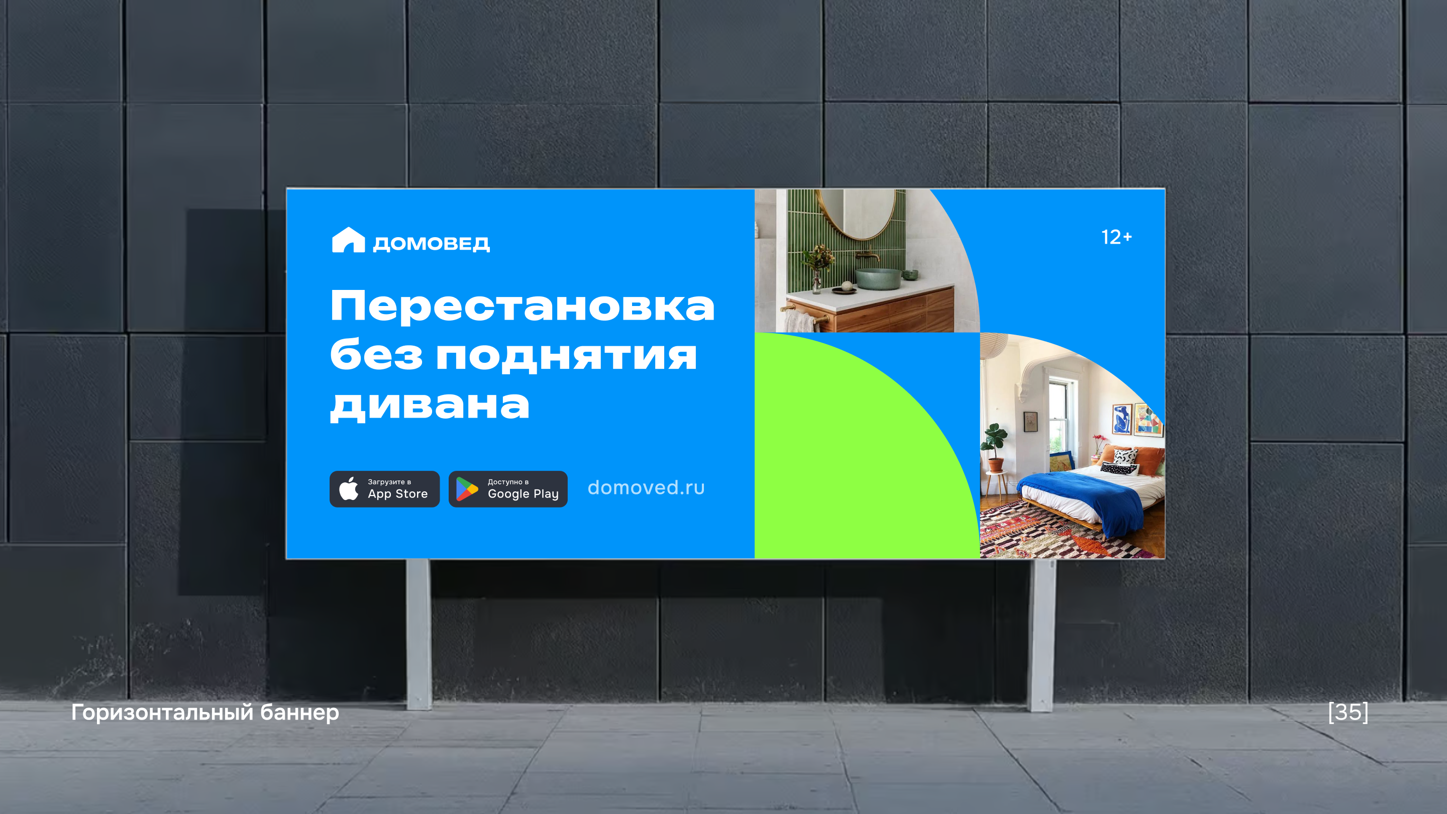 Гайдбук сервиса планировки дома "Домовед" — Изображение №35 — Брендинг на Dprofile