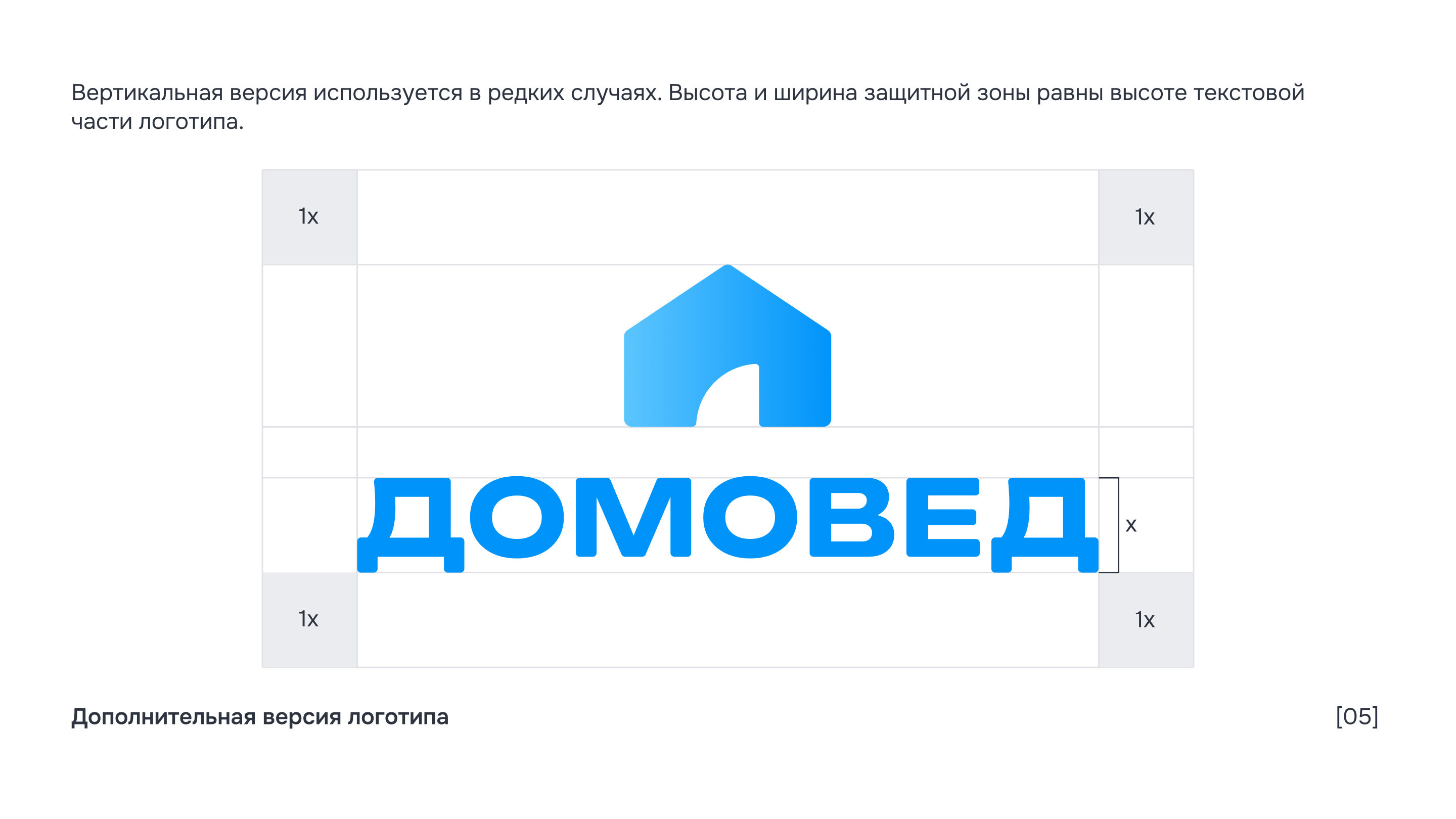 Гайдбук сервиса планировки дома "Домовед" — Изображение №5 — Брендинг на Dprofile