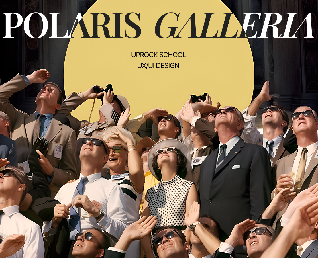 POLARIS GALLERIA — Интерфейсы на Dprofile