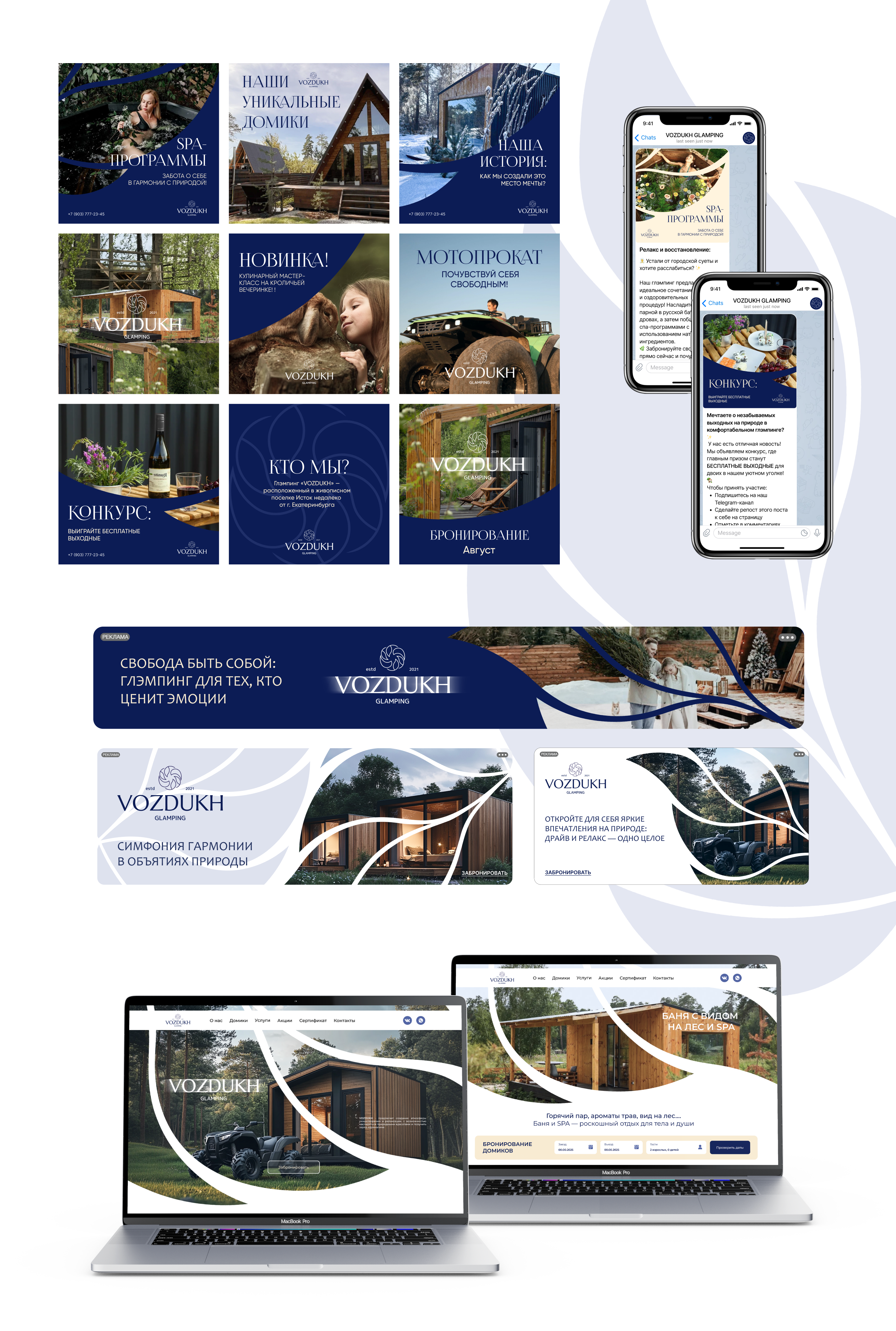 Дизайн-проект глэмпинга «VOZDUKH» — Изображение №20 — Брендинг на Dprofile