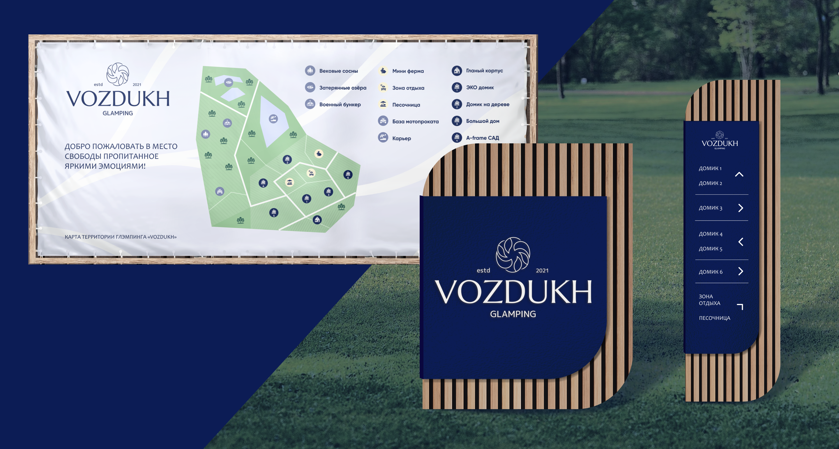 Дизайн-проект глэмпинга «VOZDUKH» — Изображение №13 — Брендинг на Dprofile