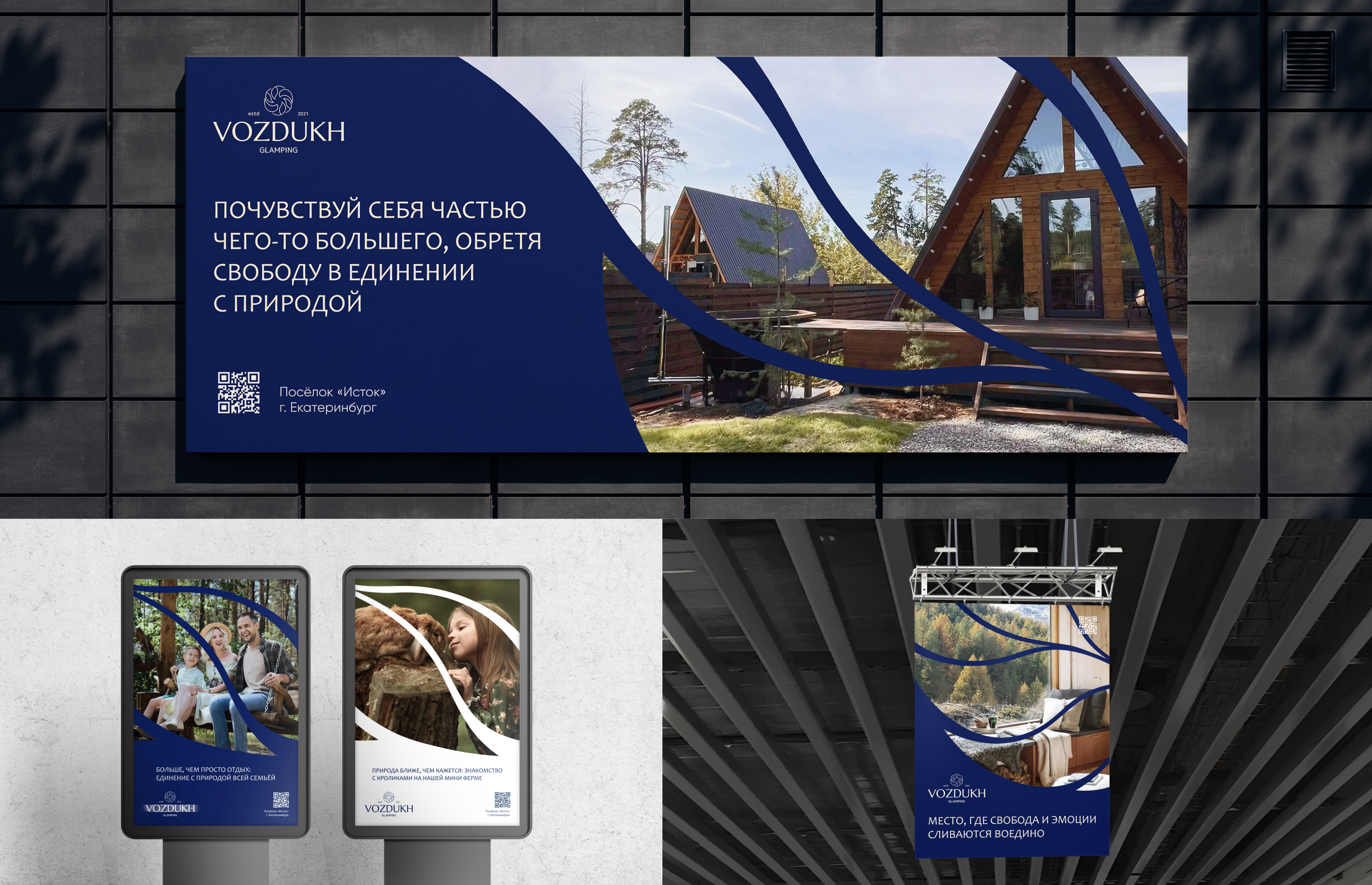 Дизайн-проект глэмпинга «VOZDUKH» — Изображение №5 — Брендинг на Dprofile