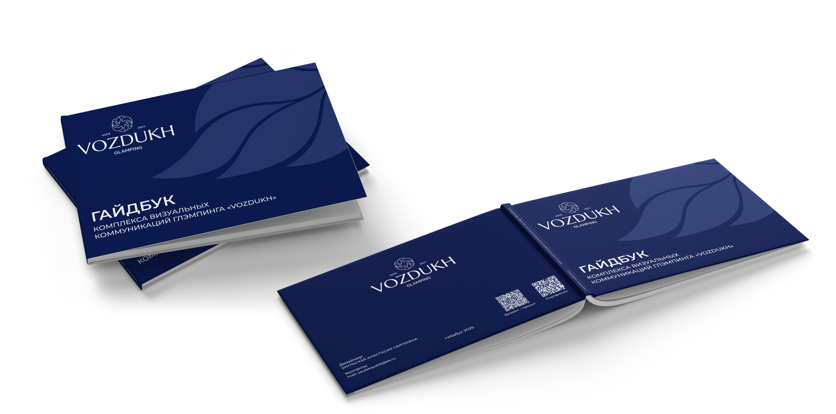 Дизайн-проект глэмпинга «VOZDUKH» — Изображение №21 — Брендинг на Dprofile