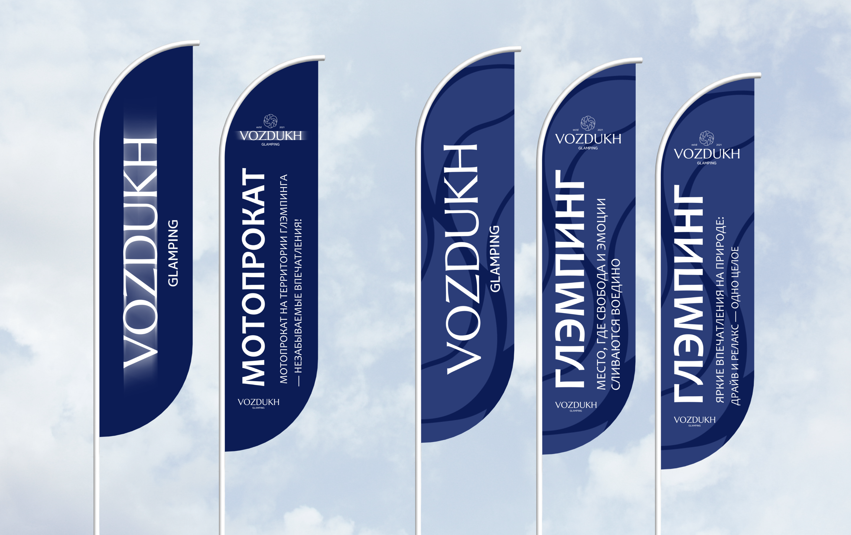 Дизайн-проект глэмпинга «VOZDUKH» — Изображение №12 — Брендинг на Dprofile