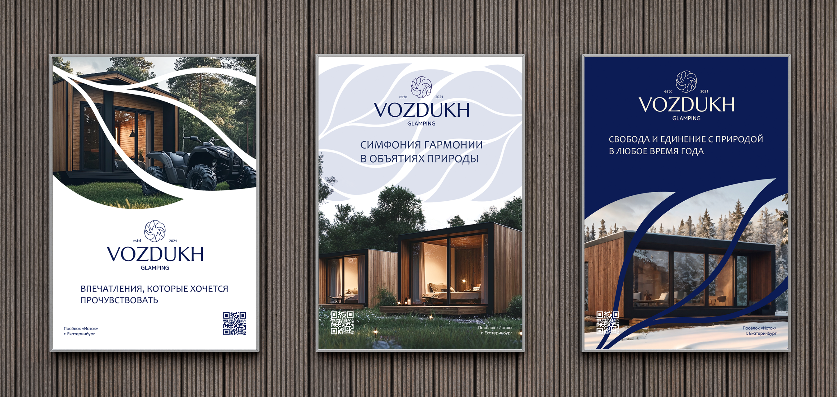Дизайн-проект глэмпинга «VOZDUKH» — Изображение №4 — Брендинг на Dprofile