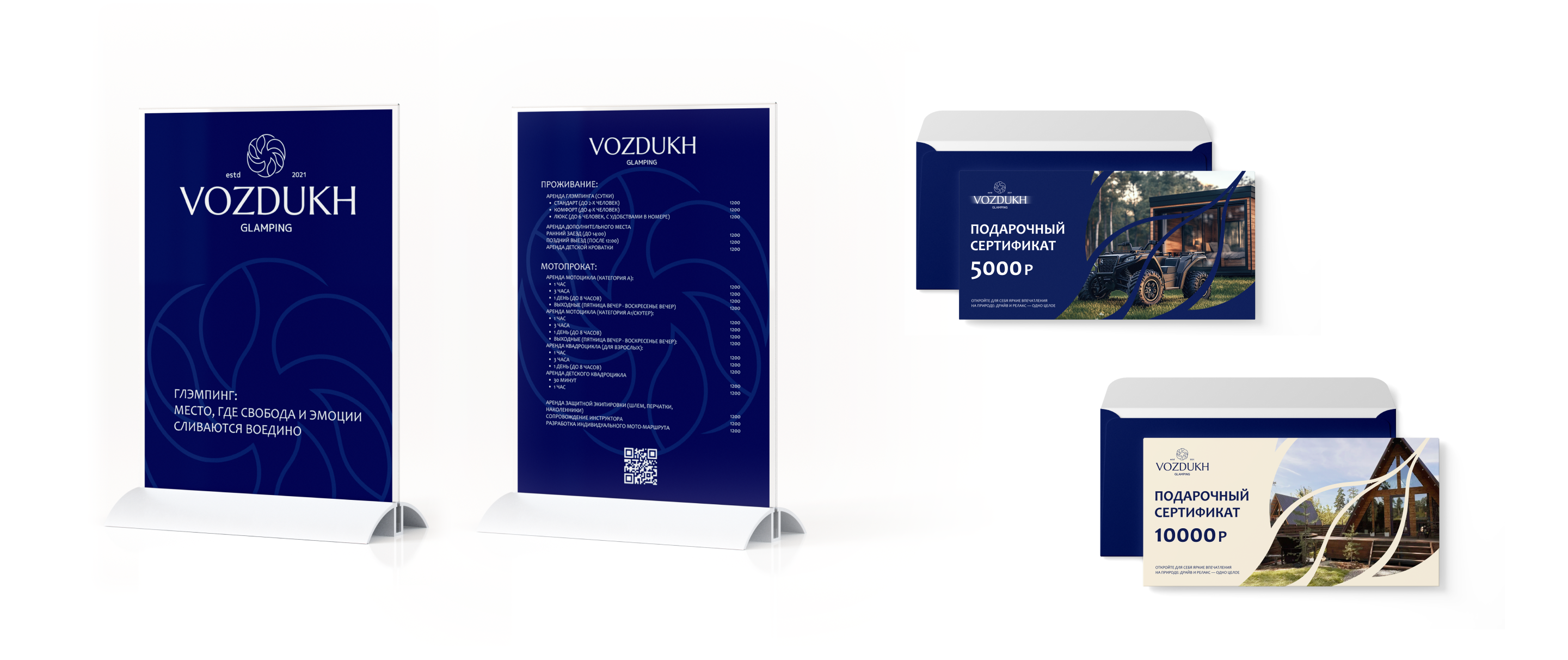 Дизайн-проект глэмпинга «VOZDUKH» — Изображение №10 — Брендинг на Dprofile