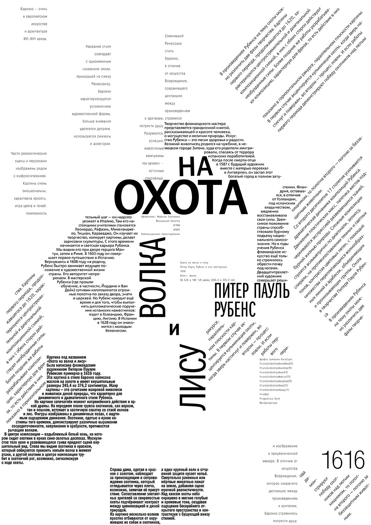 Медяна Екатерина 231-812 — Изображение №3 — Интерфейсы на Dprofile