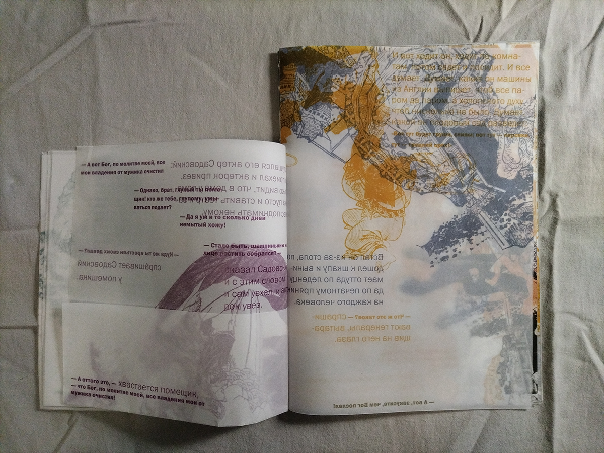 Медяна Екатерина 231-812 — Изображение №6 — Интерфейсы на Dprofile