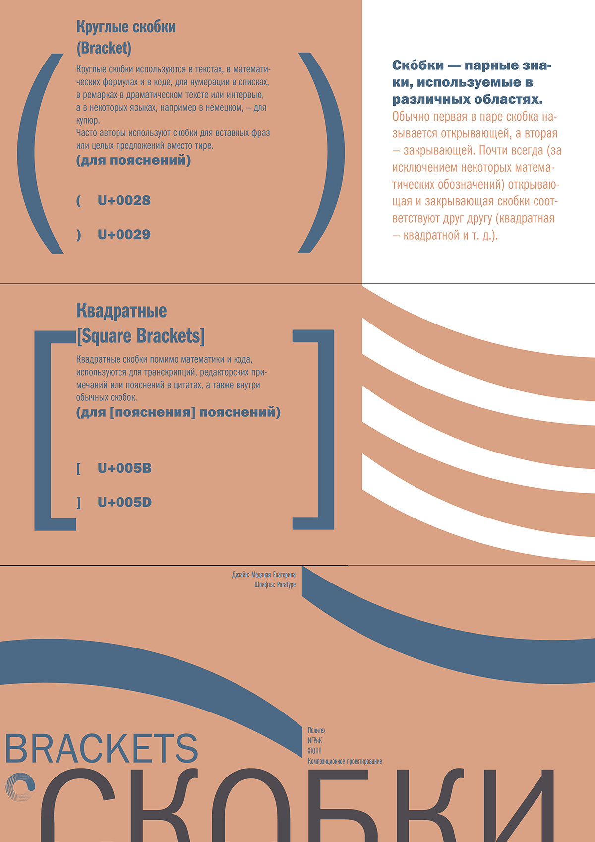 Медяна Екатерина 231-812 — Изображение №10 — Интерфейсы на Dprofile