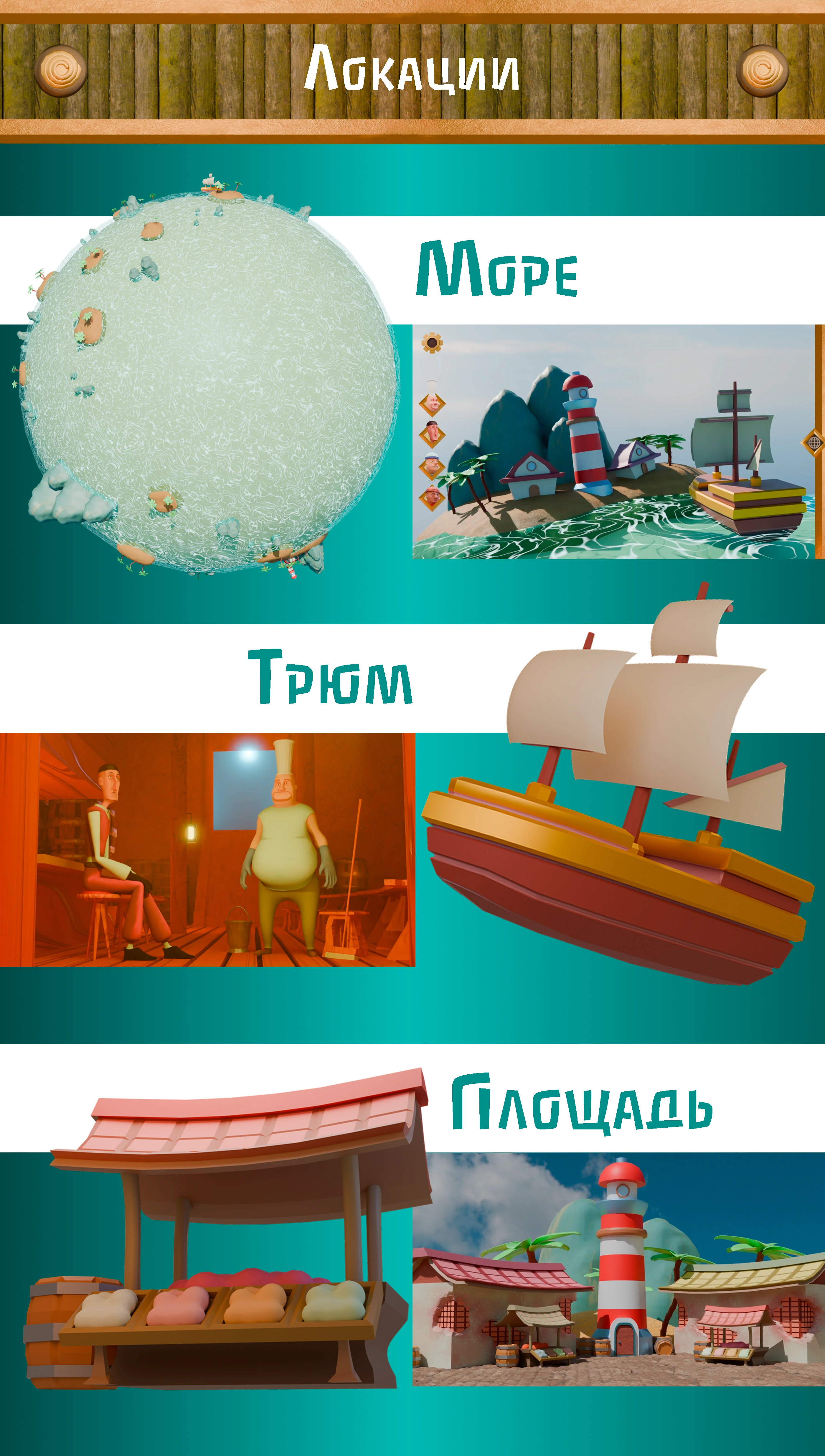 Компьютерная игра "Острова" Четвертных Степан — Изображение №5 — 3D, Анимация на Dprofile