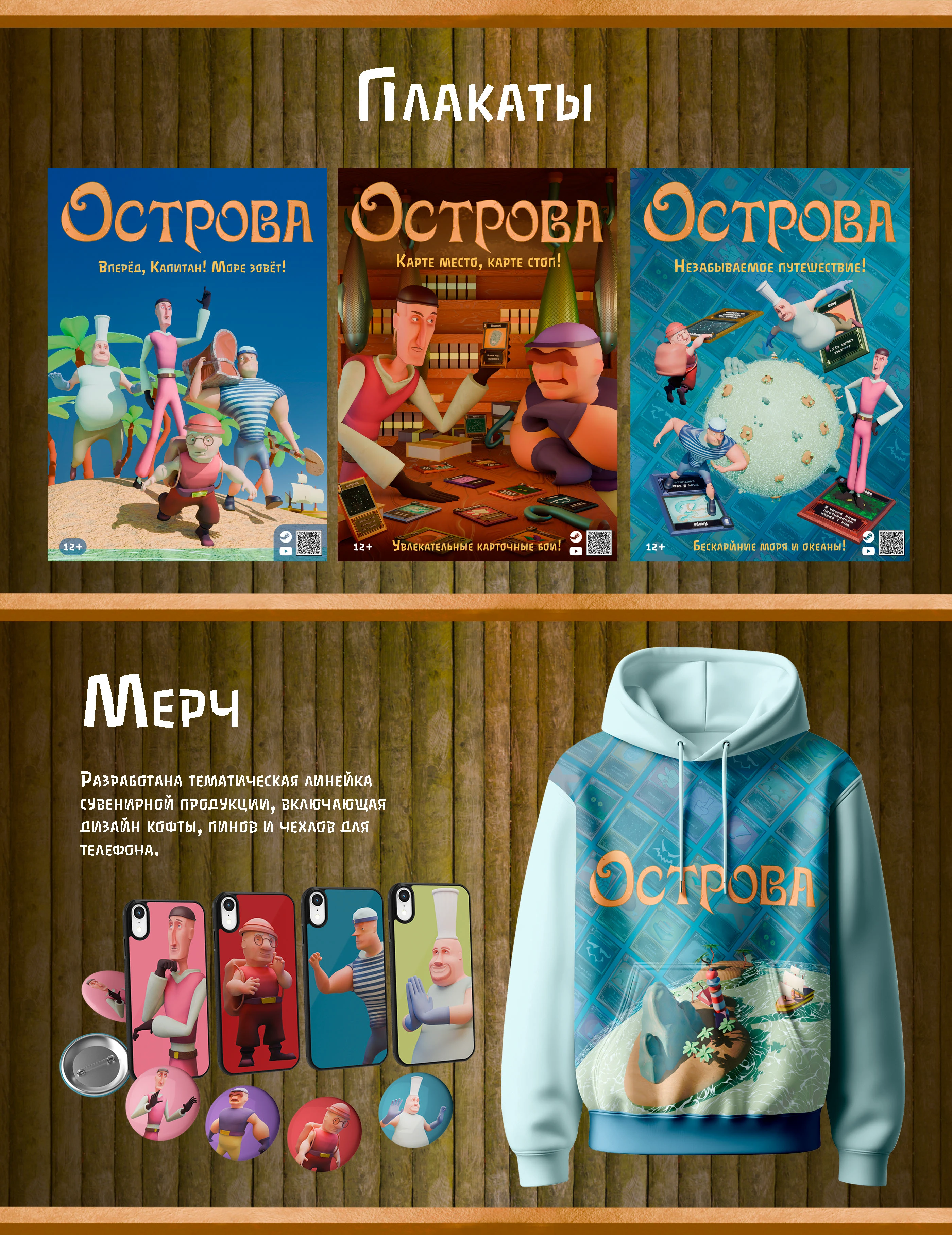 Компьютерная игра "Острова" Четвертных Степан — Изображение №8 — 3D, Анимация на Dprofile