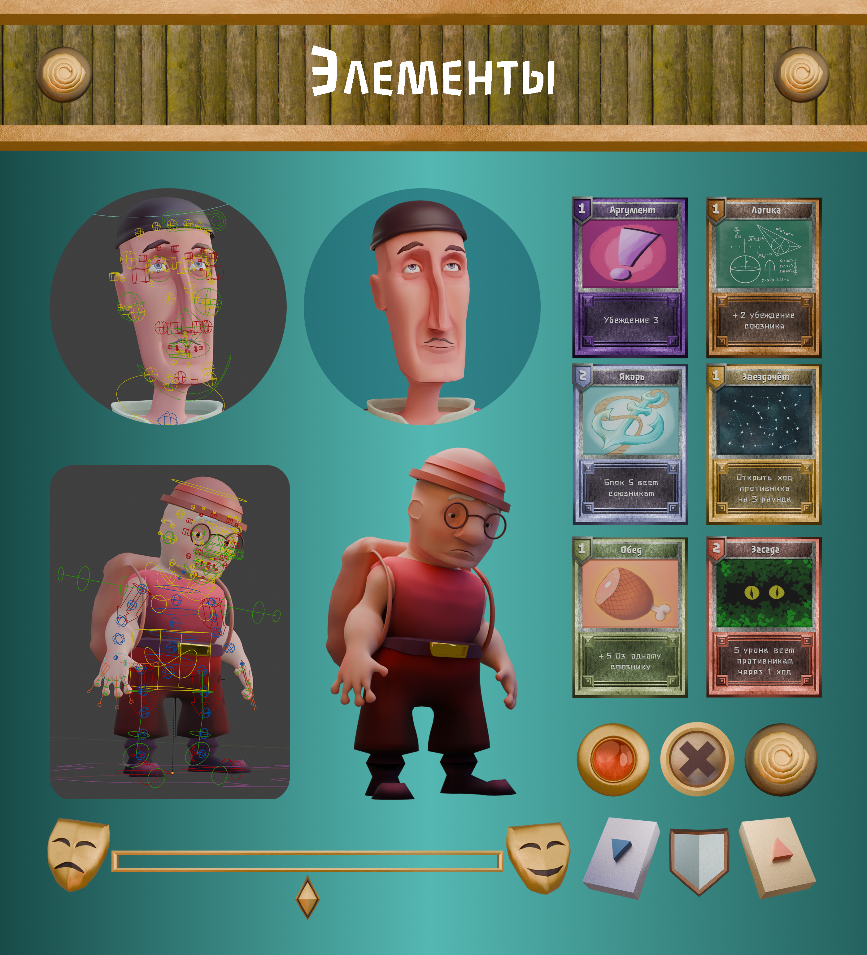 Компьютерная игра "Острова" Четвертных Степан — Изображение №6 — 3D, Анимация на Dprofile