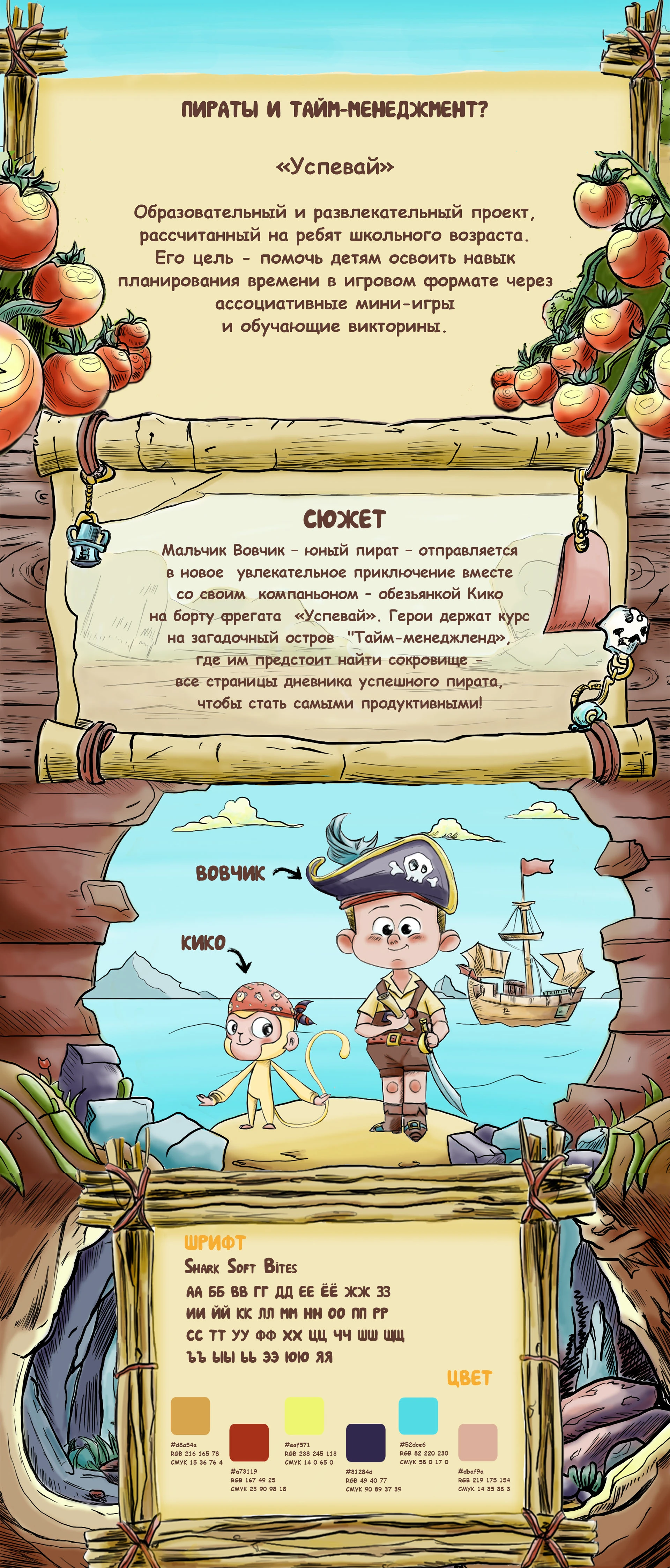 Дизайн-концепт мобильной игры "Успевай" — Изображение №2 — Иллюстрация на Dprofile