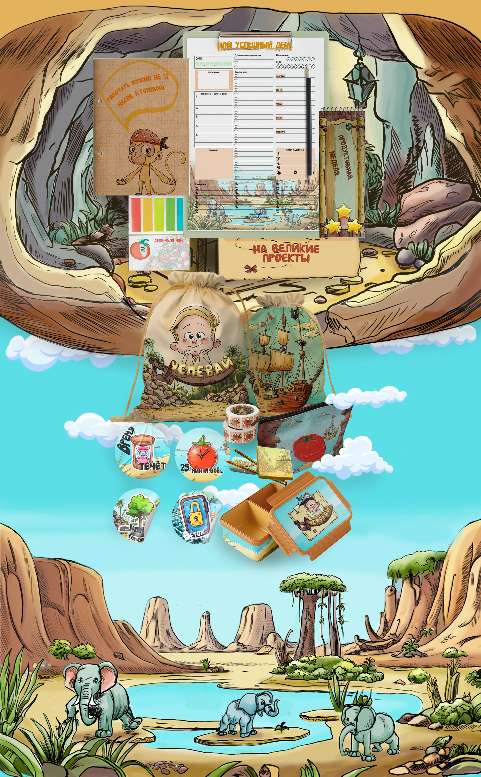 Дизайн-концепт мобильной игры "Успевай" — Изображение №6 — Иллюстрация на Dprofile