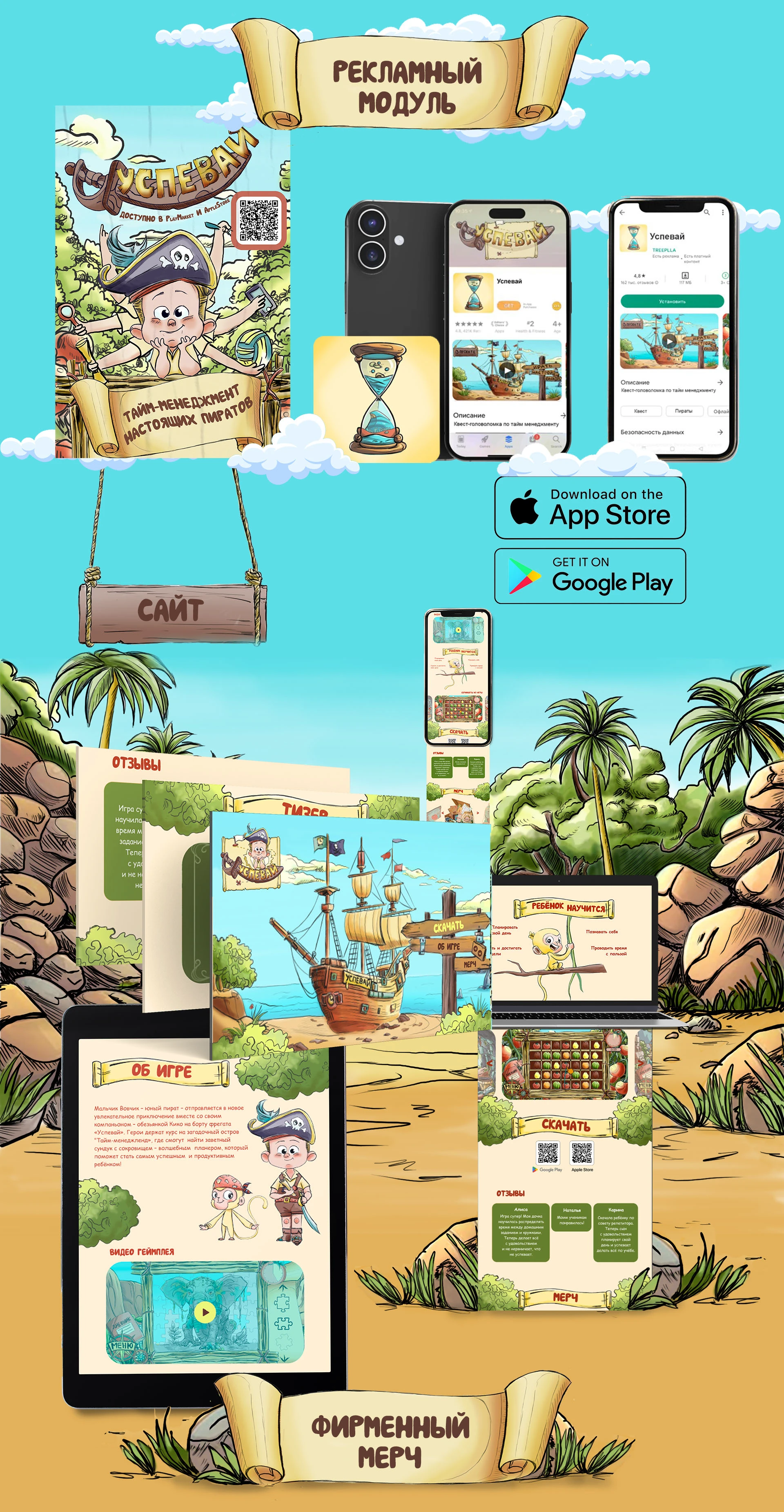 Дизайн-концепт мобильной игры "Успевай" — Изображение №5 — Иллюстрация на Dprofile