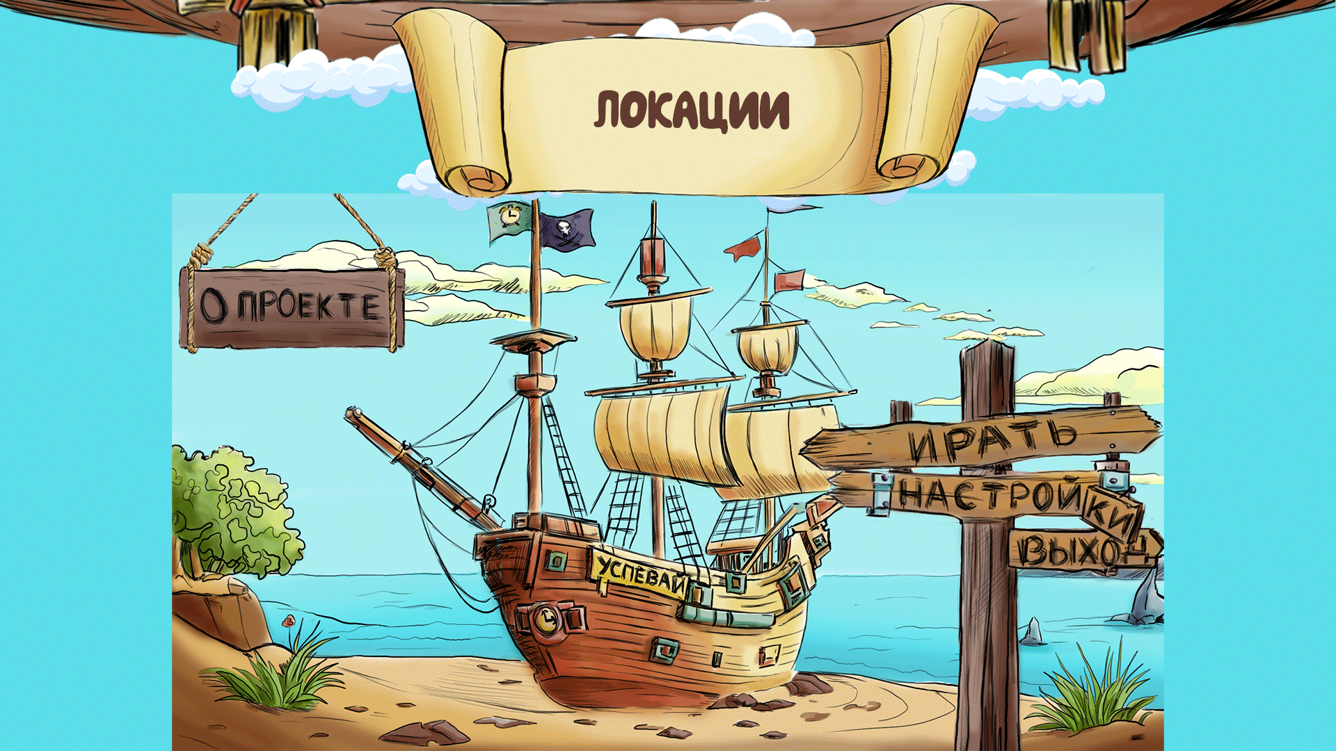 Дизайн-концепт мобильной игры "Успевай" — Изображение №3 — Иллюстрация на Dprofile