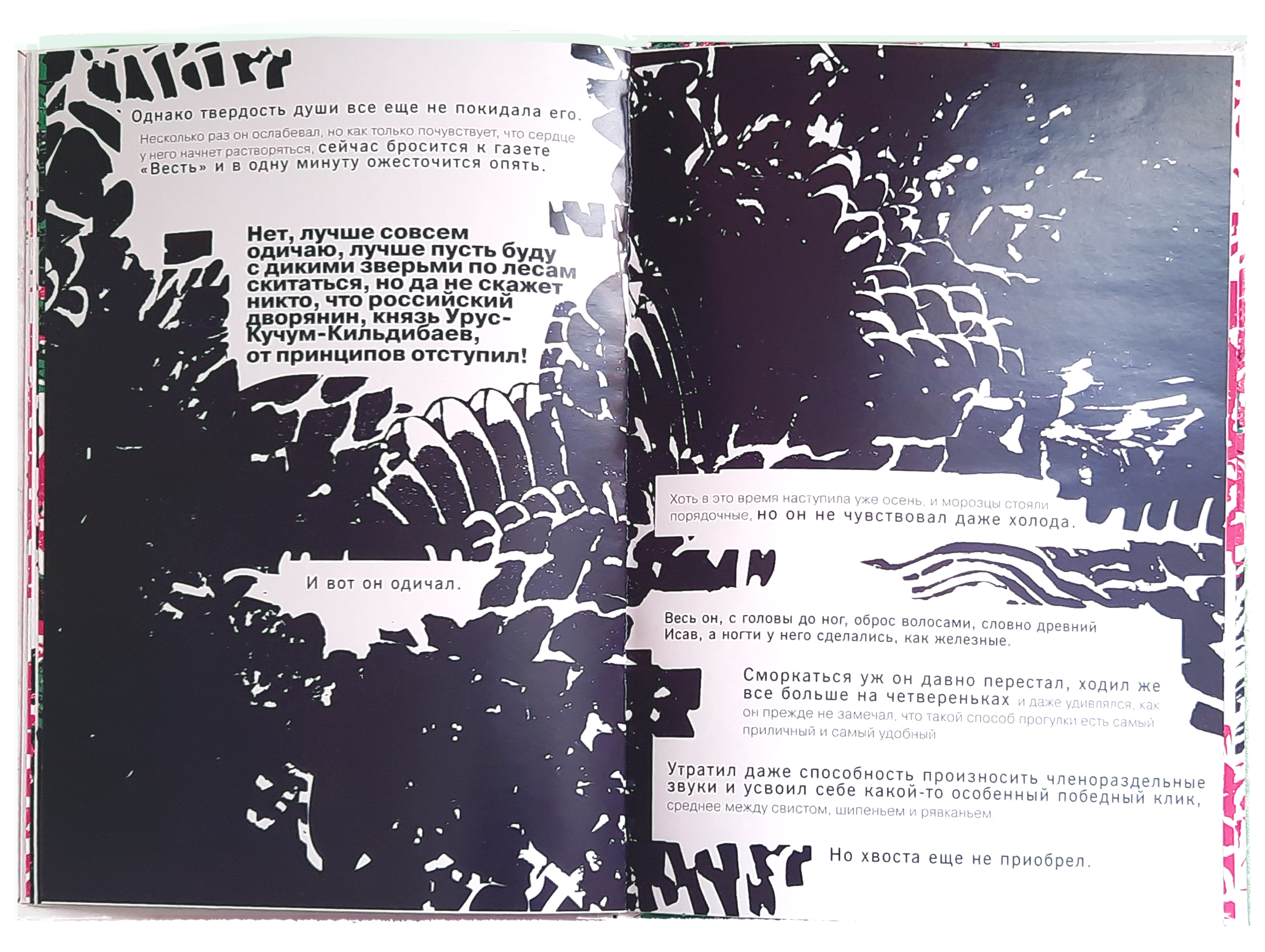 Композиционное проектирование 2 курс | Крупник 231-811 — Изображение №17 — Графика на Dprofile