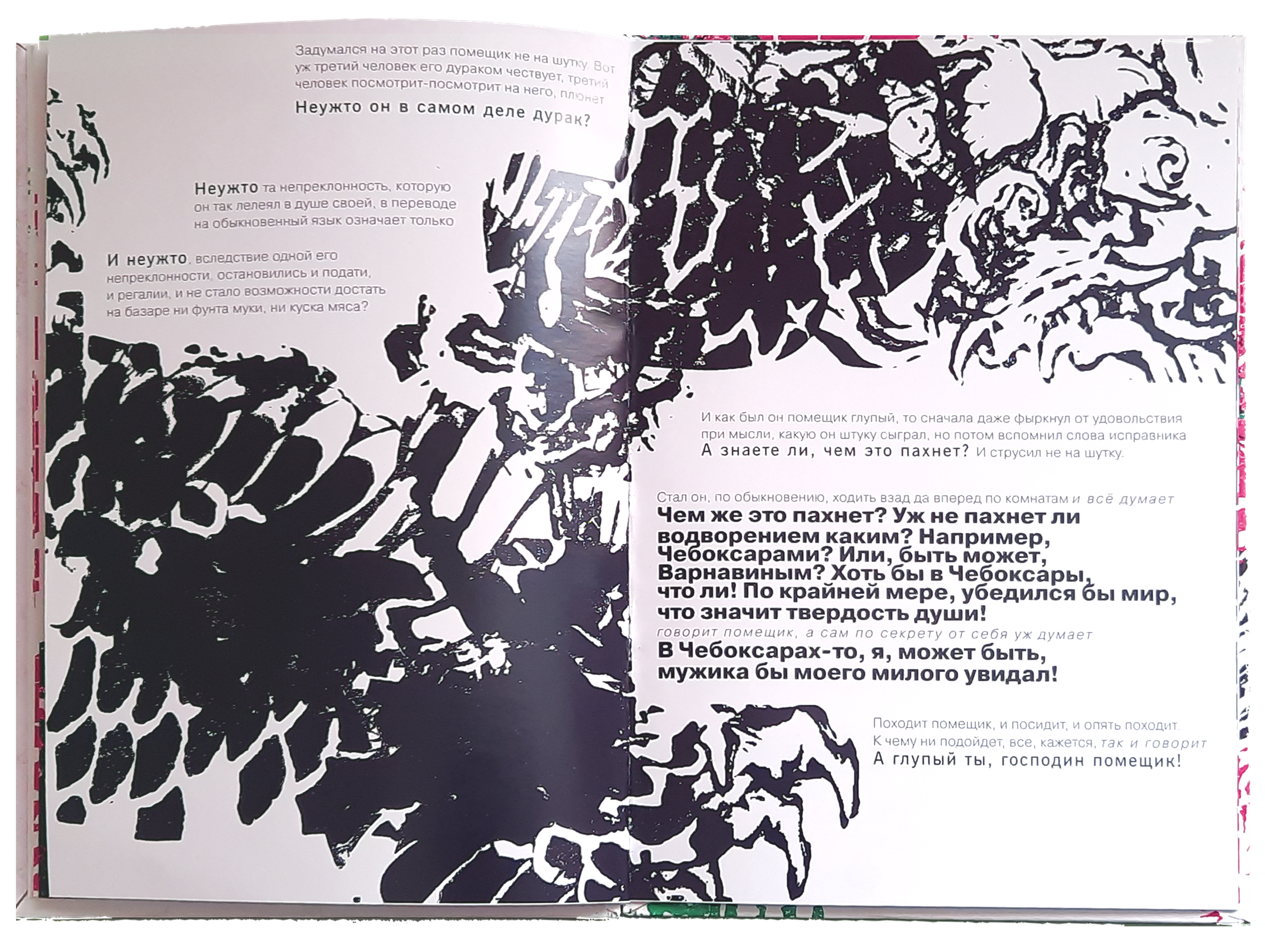 Композиционное проектирование 2 курс | Крупник 231-811 — Изображение №15 — Графика на Dprofile