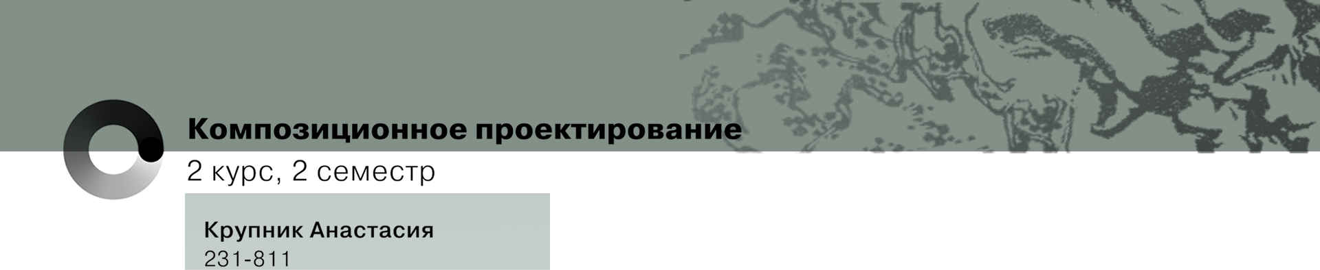Композиционное проектирование 2 курс | Крупник 231-811 — Изображение №1 — Графика на Dprofile