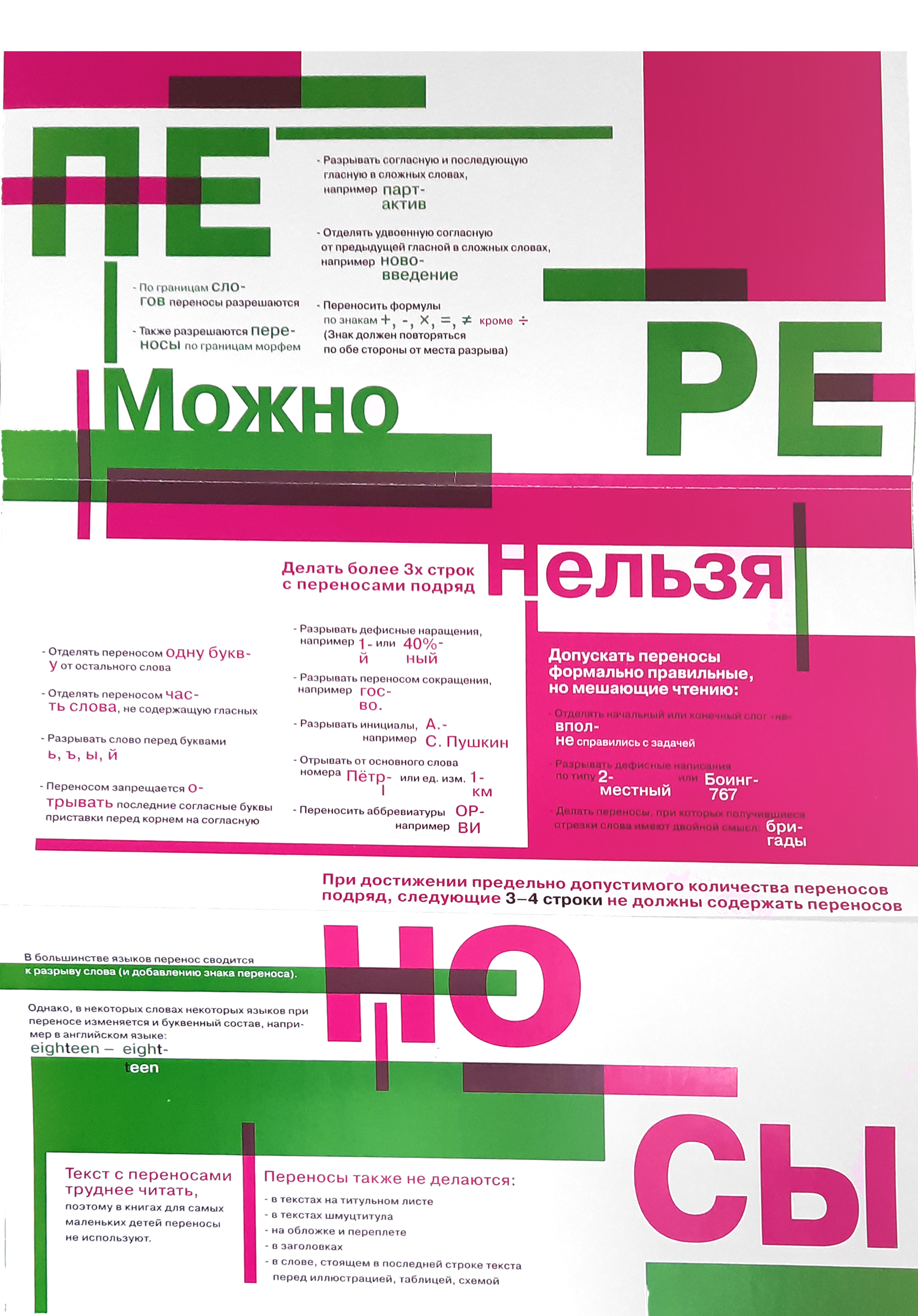 Композиционное проектирование 2 курс | Крупник 231-811 — Изображение №25 — Графика на Dprofile