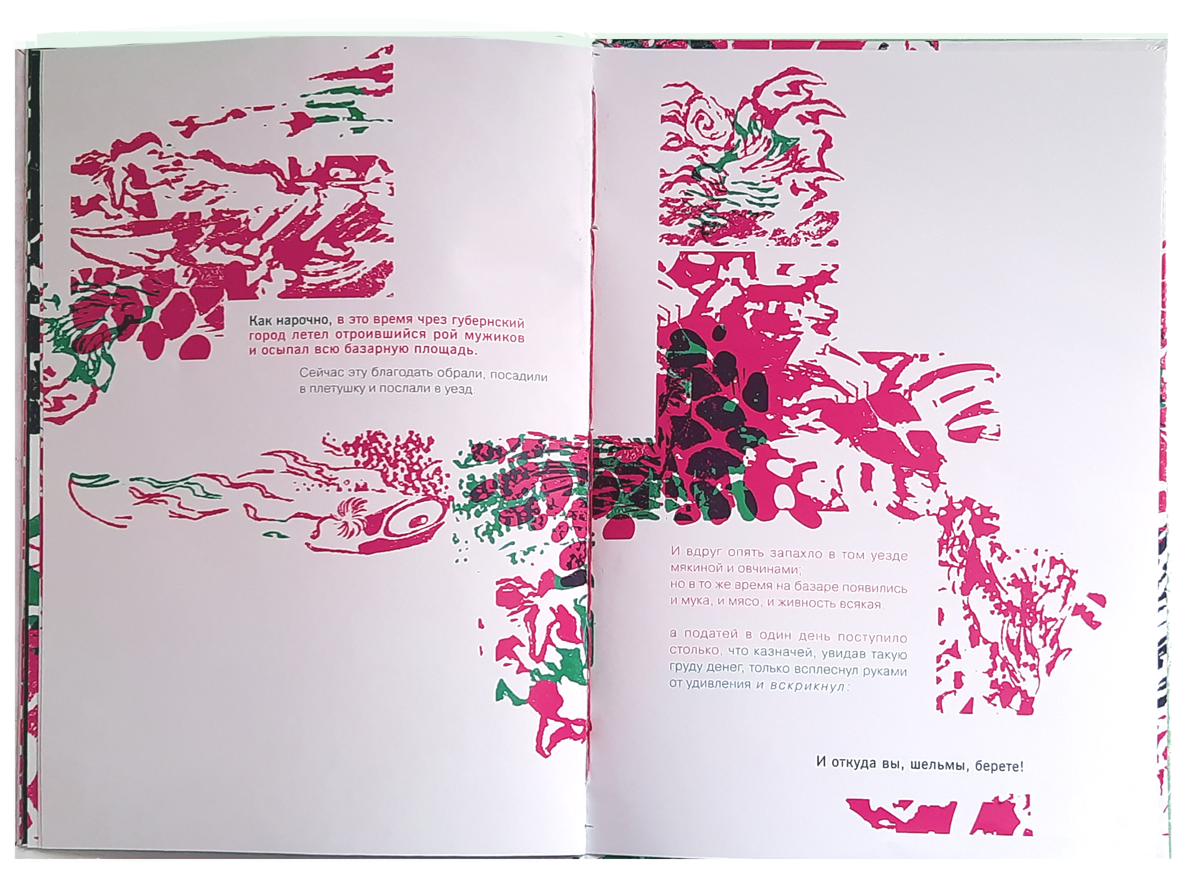 Композиционное проектирование 2 курс | Крупник 231-811 — Изображение №20 — Графика на Dprofile