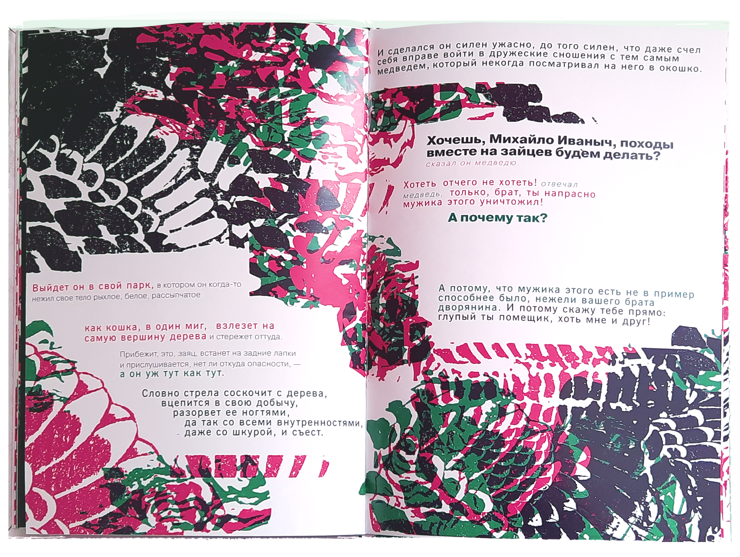 Композиционное проектирование 2 курс | Крупник 231-811 — Изображение №18 — Графика на Dprofile