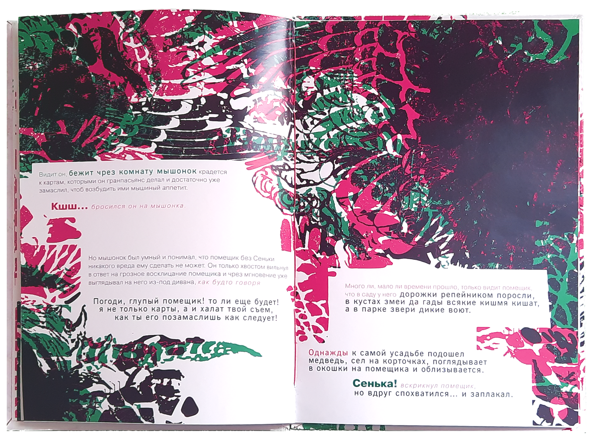 Композиционное проектирование 2 курс | Крупник 231-811 — Изображение №16 — Графика на Dprofile