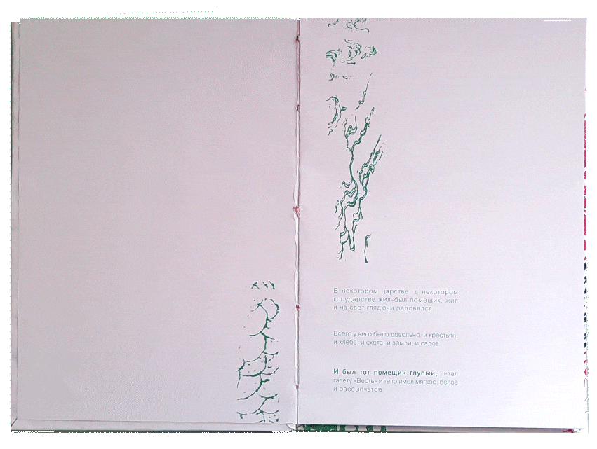 Композиционное проектирование 2 курс | Крупник 231-811 — Изображение №5 — Графика на Dprofile