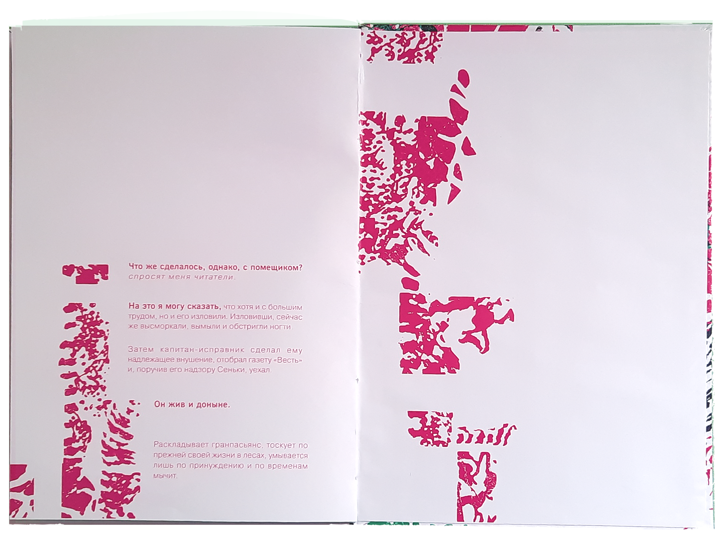 Композиционное проектирование 2 курс | Крупник 231-811 — Изображение №21 — Графика на Dprofile