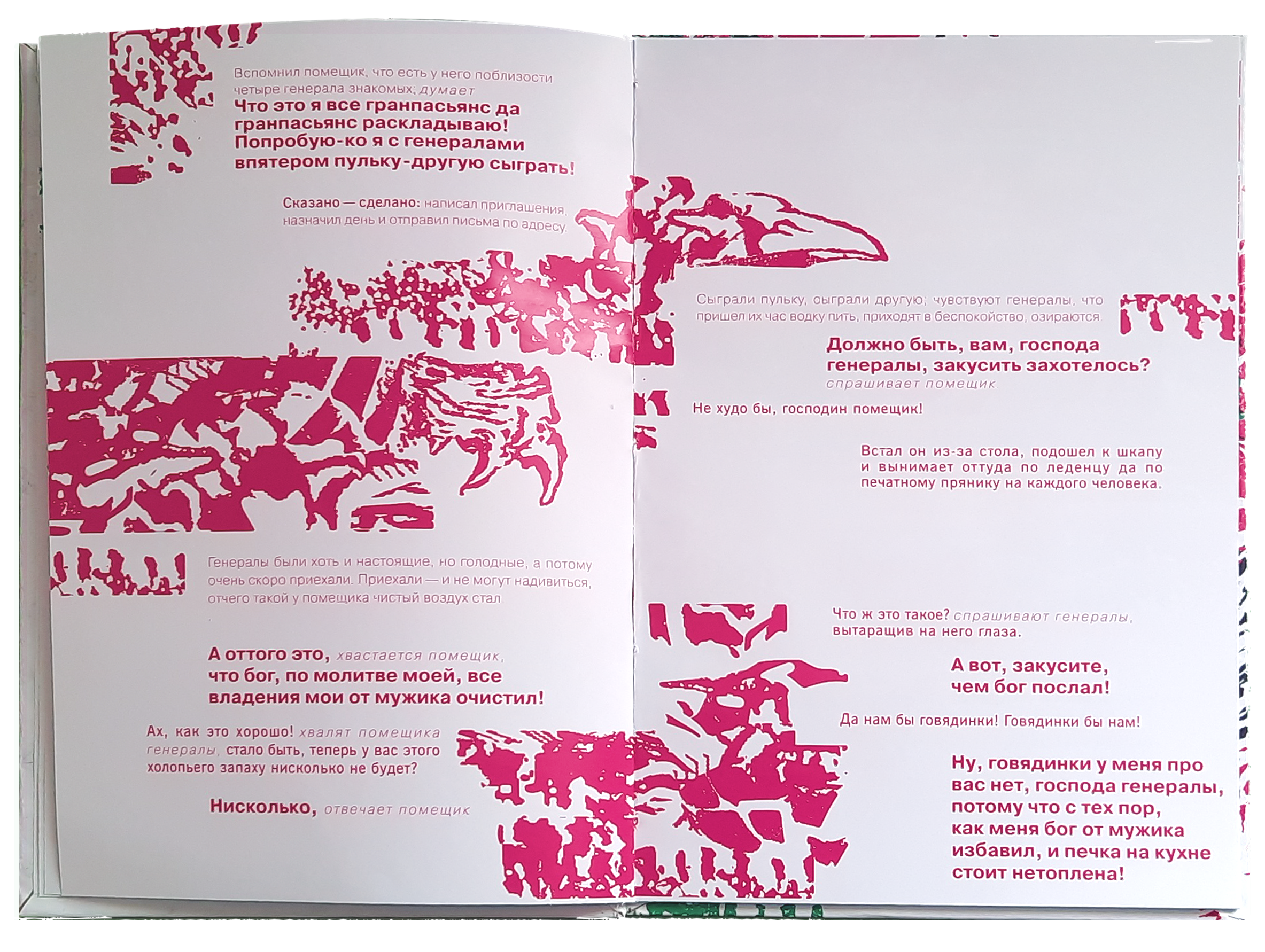 Композиционное проектирование 2 курс | Крупник 231-811 — Изображение №11 — Графика на Dprofile