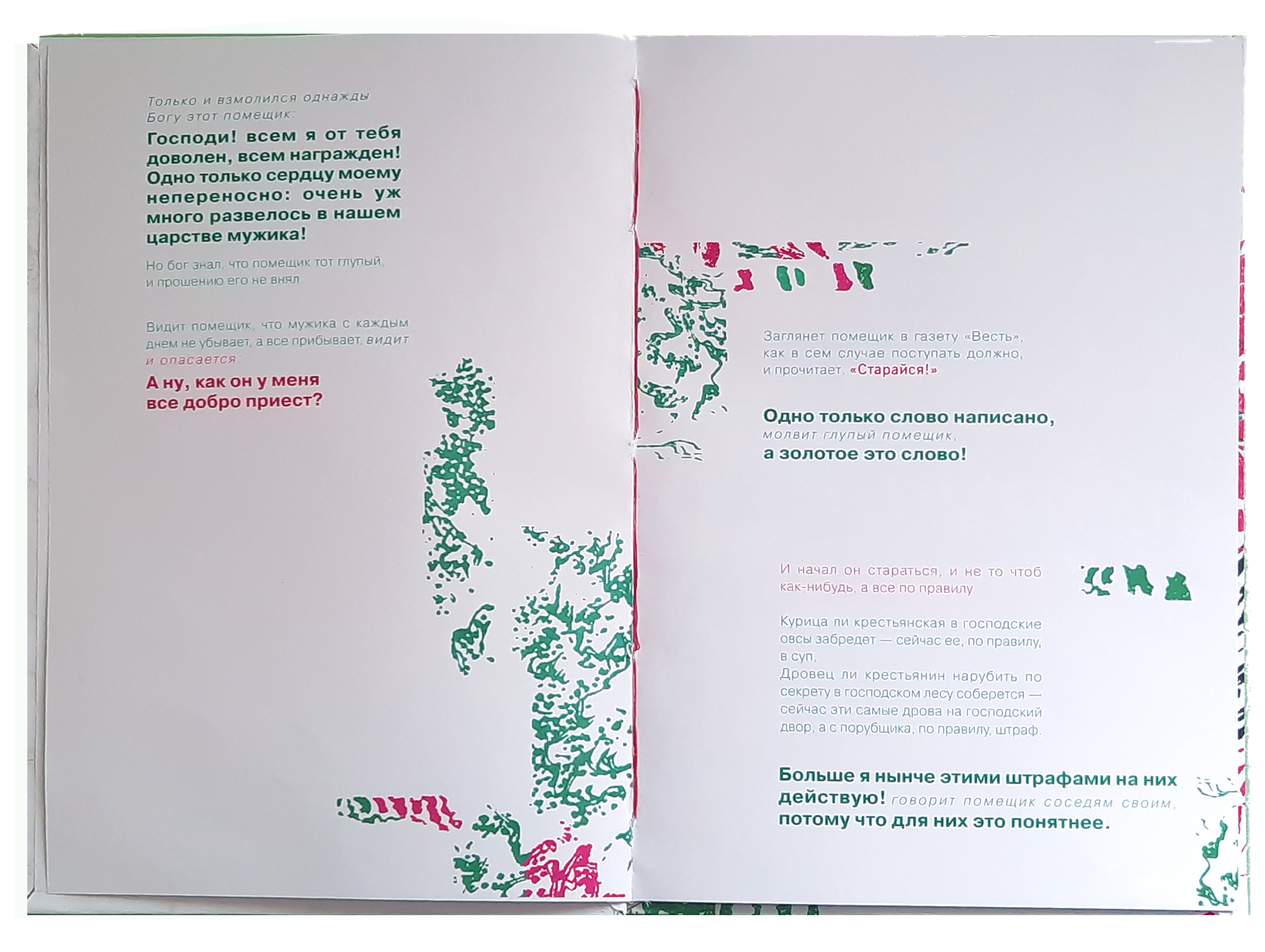 Композиционное проектирование 2 курс | Крупник 231-811 — Изображение №8 — Графика на Dprofile