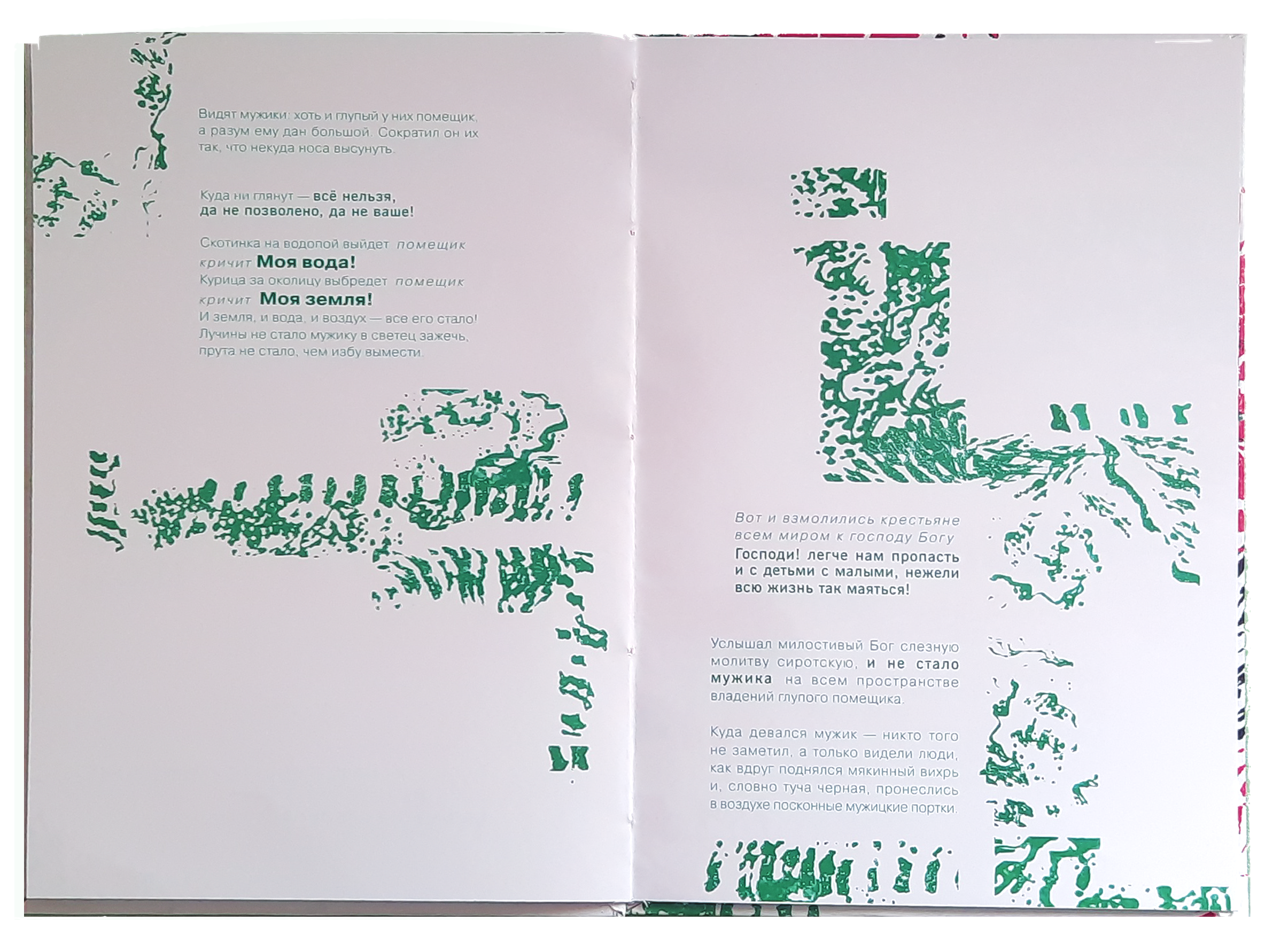 Композиционное проектирование 2 курс | Крупник 231-811 — Изображение №9 — Графика на Dprofile