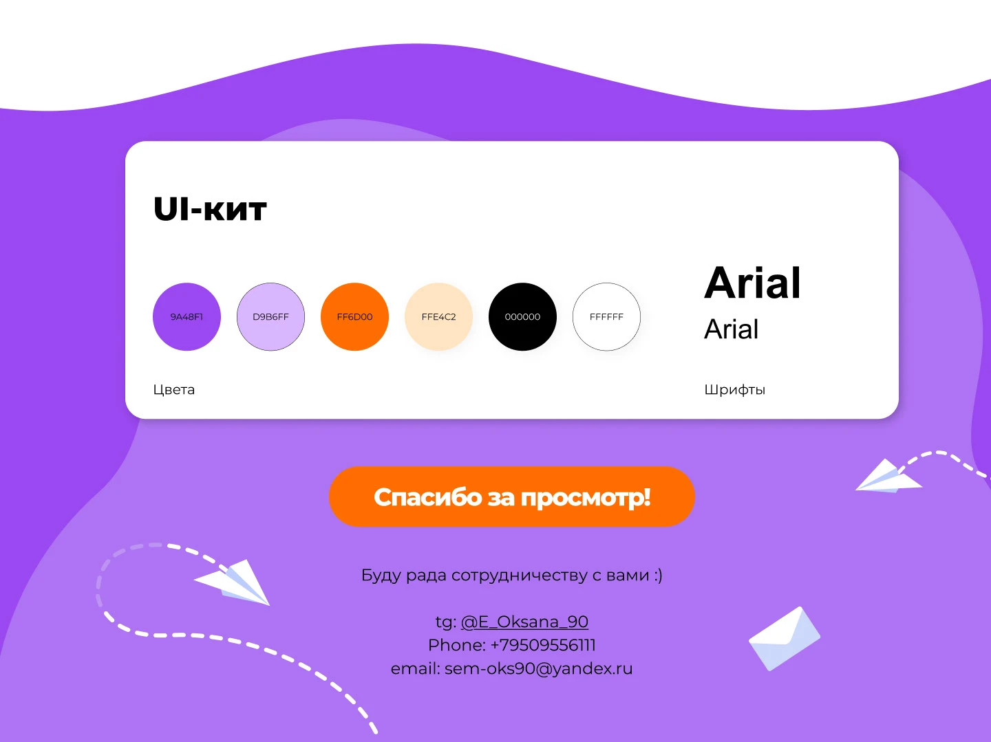 Дизайн Email-рассылки для Skypro — Изображение №4 — Маркетинг на Dprofile