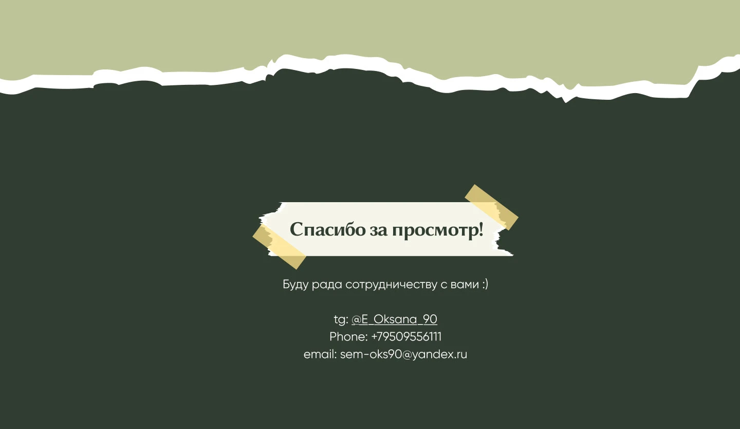 Баннеры для El Flower Farm| Social media — Изображение №5 — Маркетинг на Dprofile