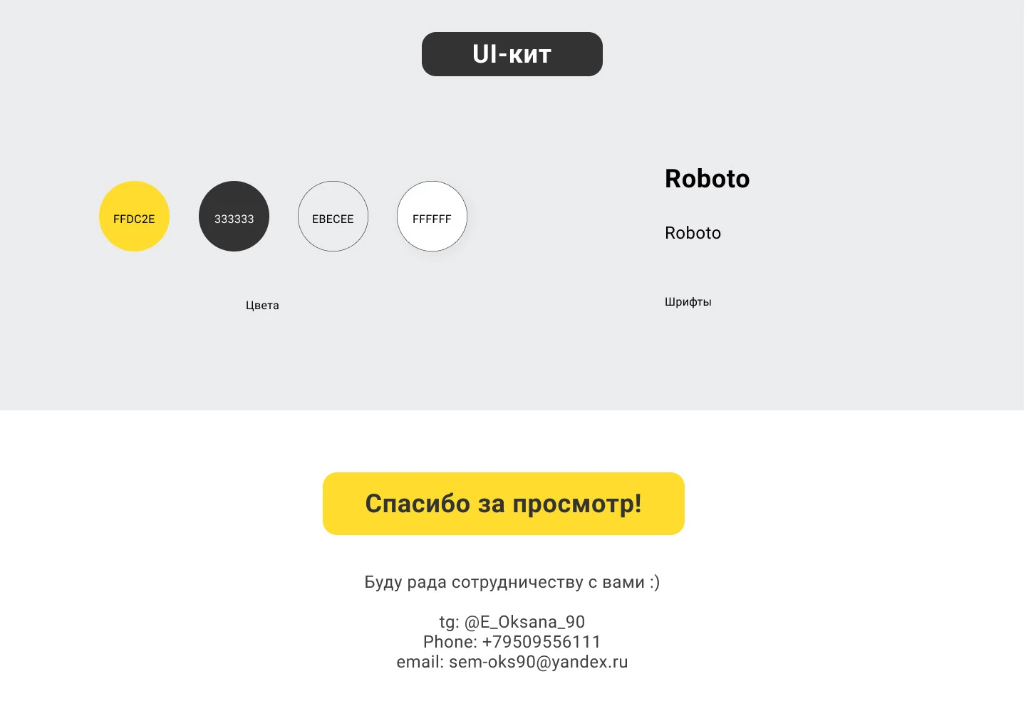 Презентация кредитной карты — Изображение №4 — Маркетинг на Dprofile