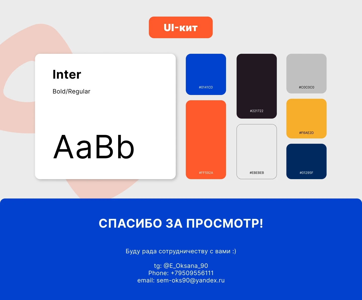 Презентация для маркетингового агентства — Изображение №4 — Маркетинг на Dprofile