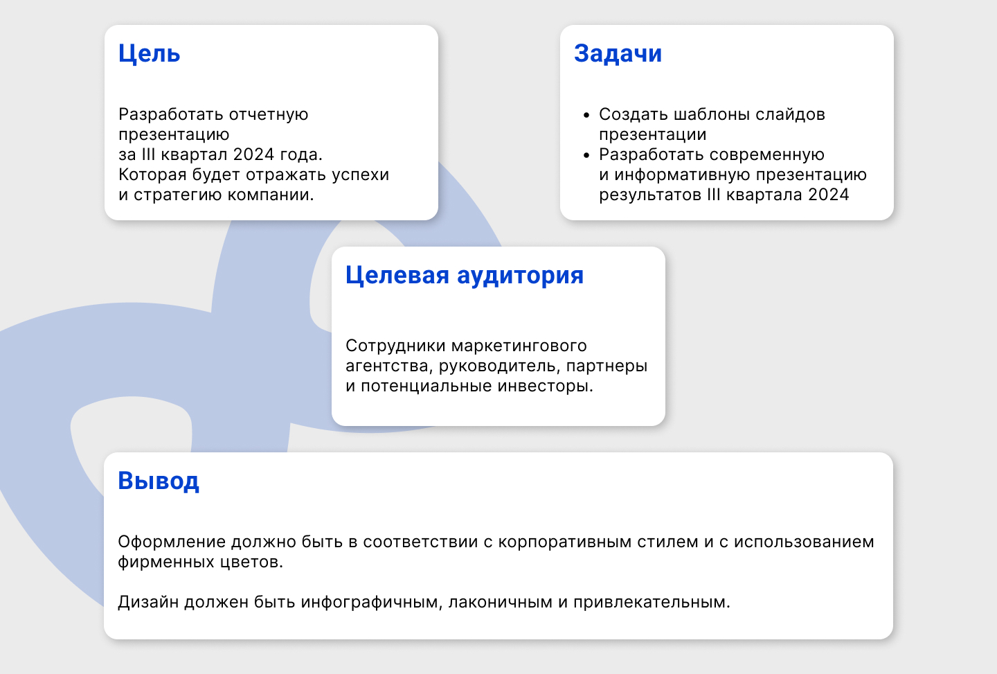 Презентация для маркетингового агентства — Изображение №2 — Маркетинг на Dprofile