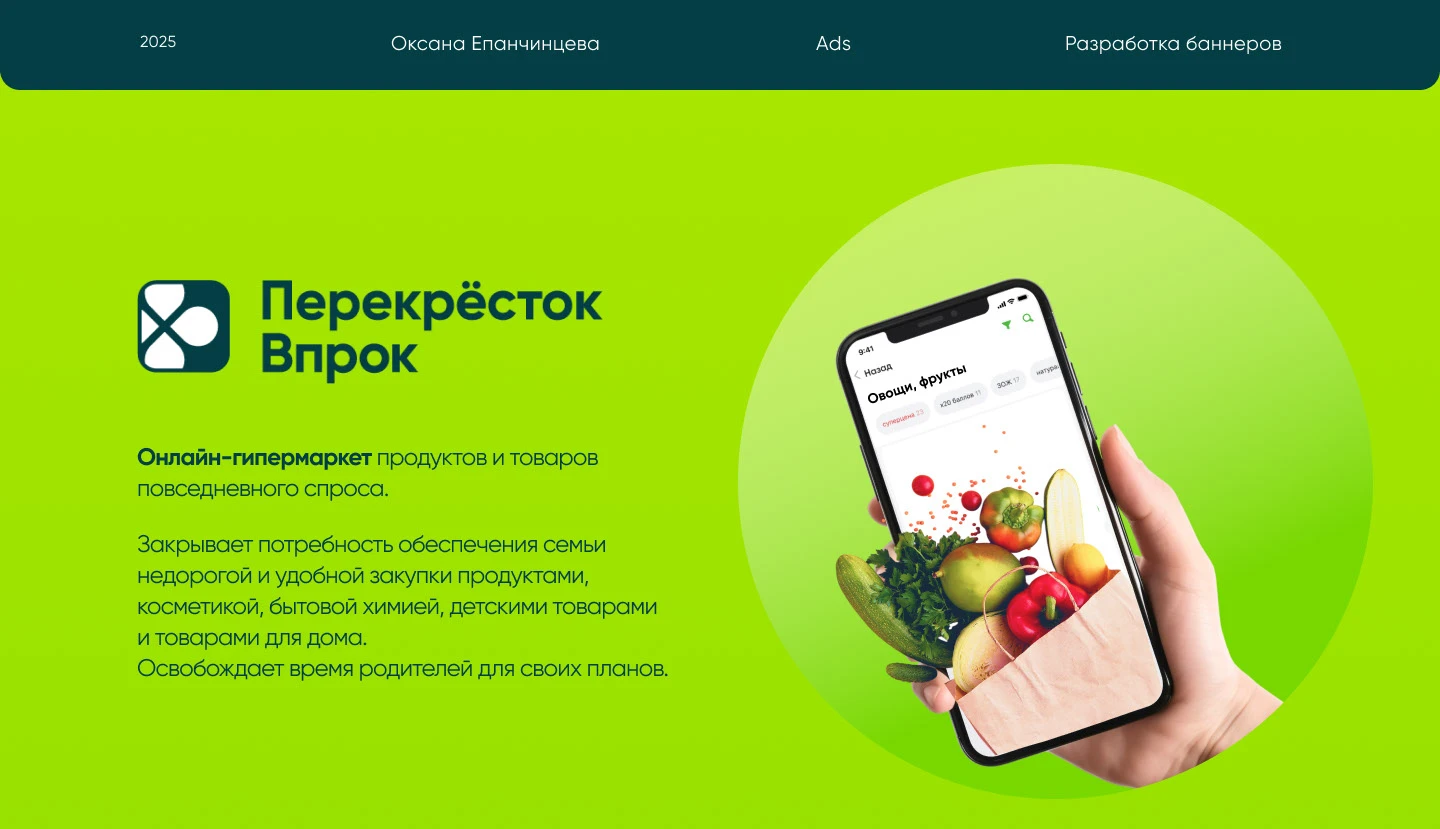 Баннеры для рекламы в Яндекс, ВК, OZON — Изображение №1 — Маркетинг на Dprofile