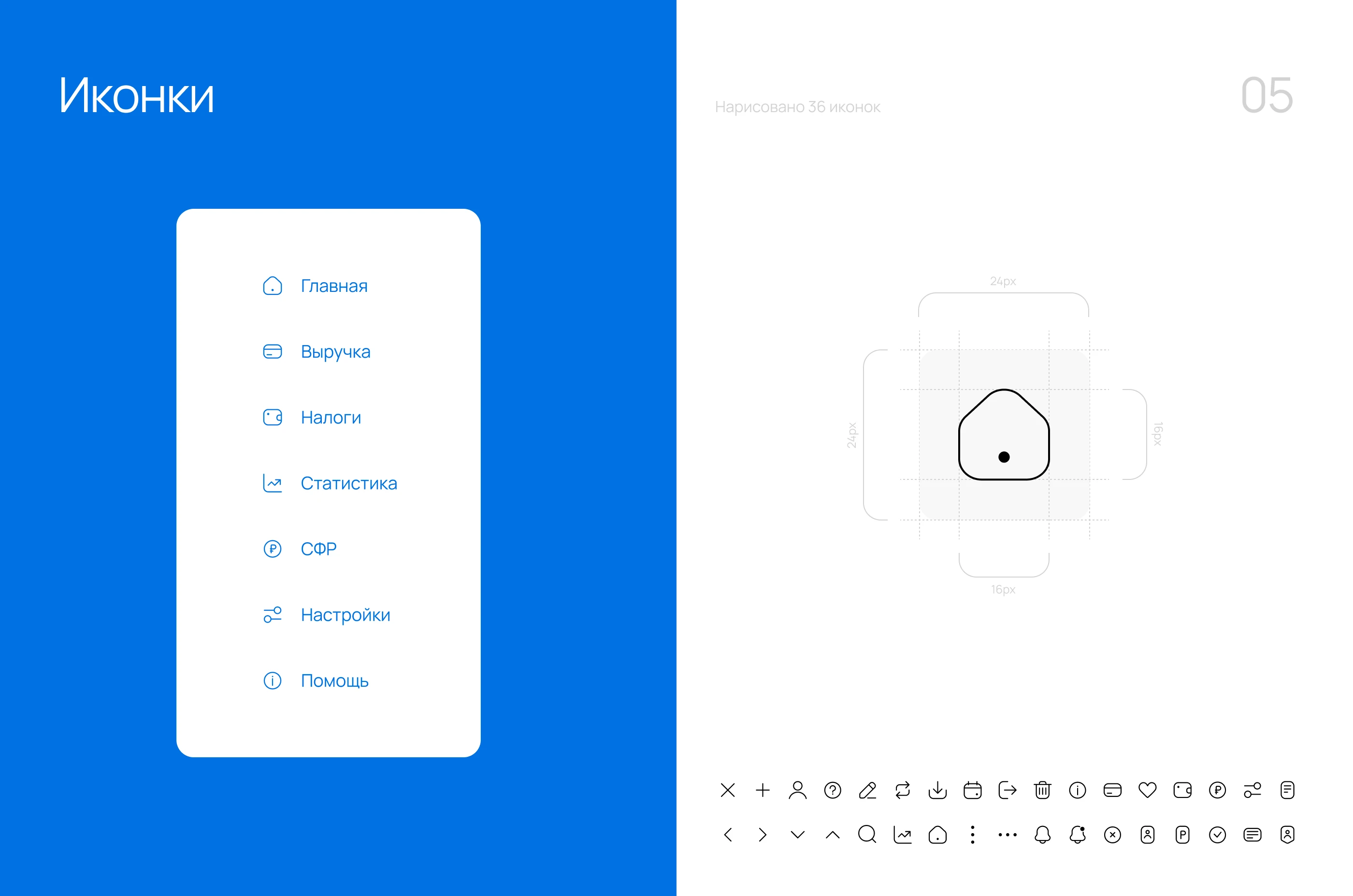 Мой налог | UI/UX Redesign Concept — Изображение №8 — Интерфейсы на Dprofile