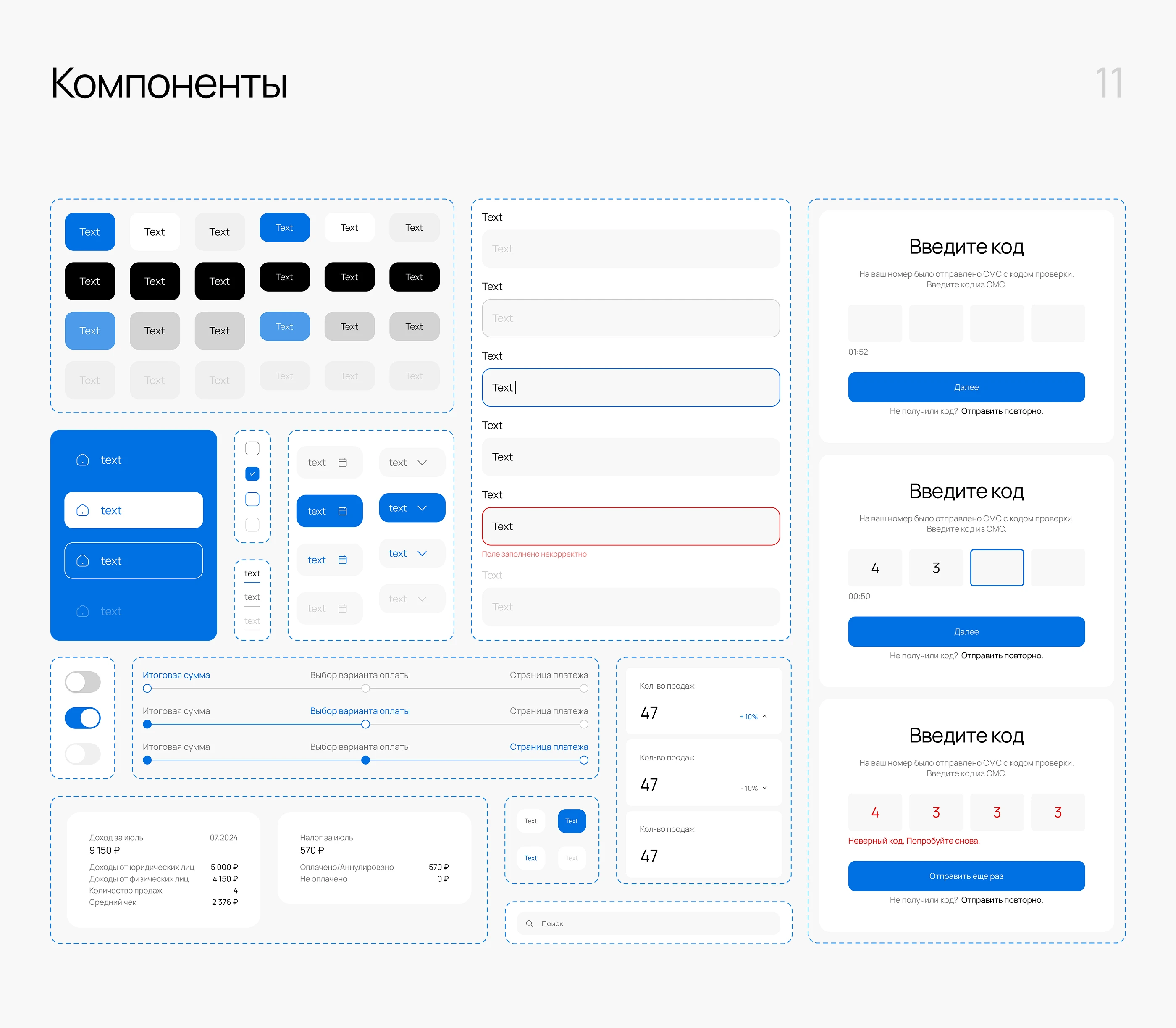 Мой налог | UI/UX Redesign Concept — Изображение №16 — Интерфейсы на Dprofile
