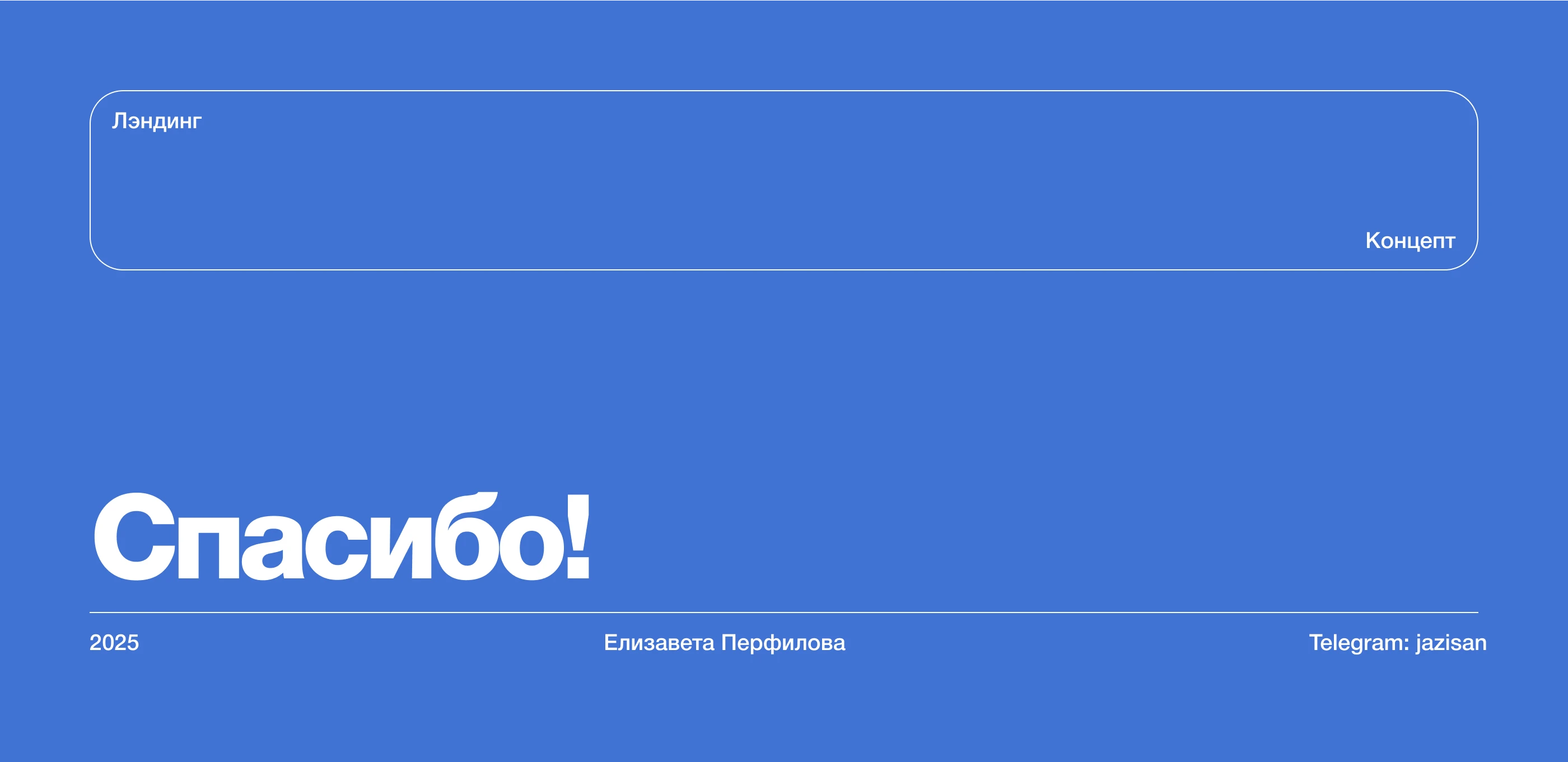 Медиашкола | Landing Page — Изображение №11 — Интерфейсы на Dprofile