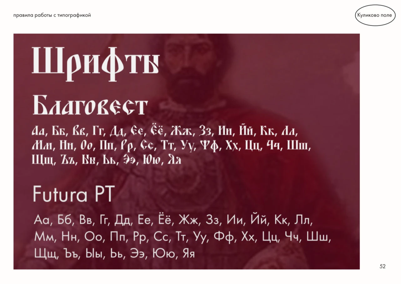 КВК военно-исторического фестиваля "Куликово поле" — Изображение №7 — Брендинг на Dprofile