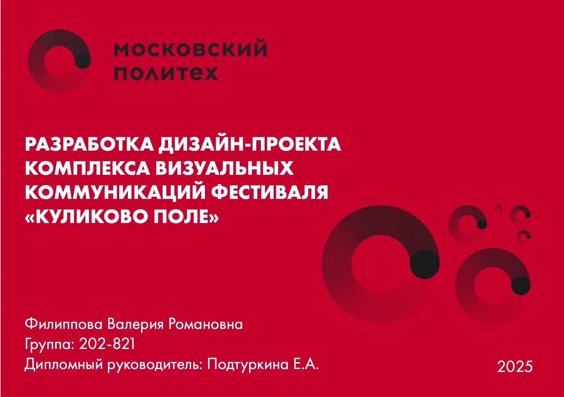 КВК военно-исторического фестиваля "Куликово поле" — Изображение №1 — Брендинг на Dprofile