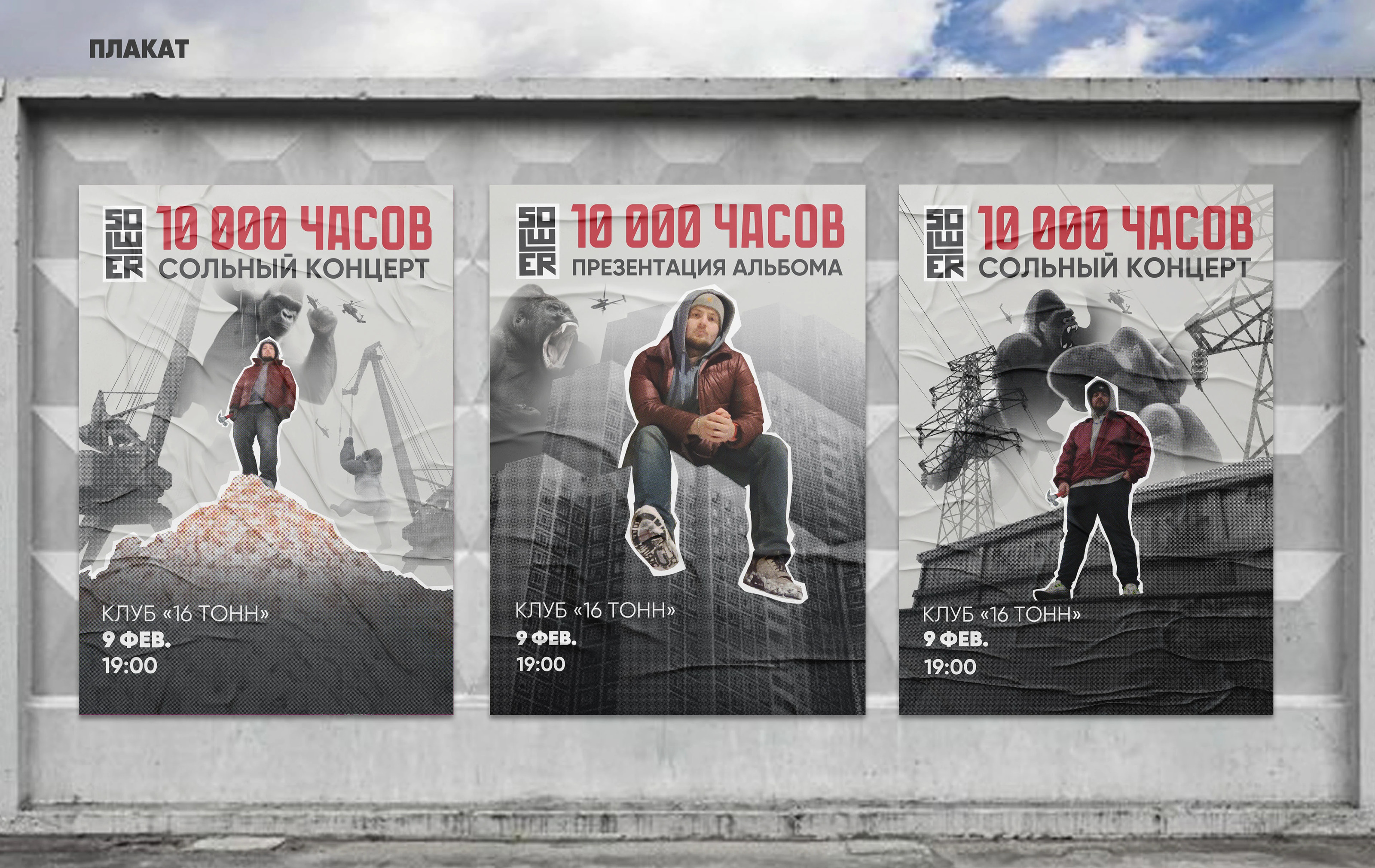 SOLWER 10 000 ЧАСОВ — Изображение №8 — Брендинг на Dprofile