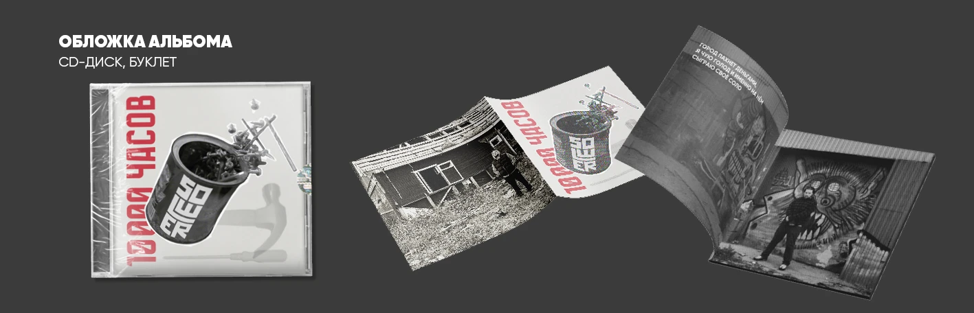 SOLWER 10 000 ЧАСОВ — Изображение №10 — Брендинг на Dprofile