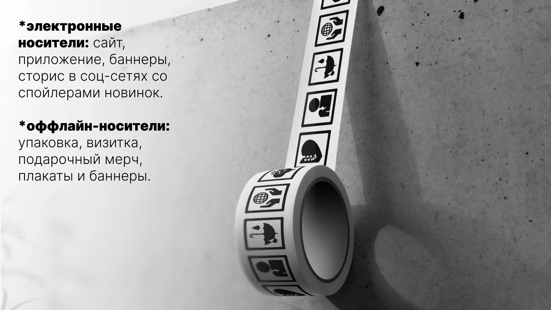 ПЛАТФОРМА БРЕНДА — Изображение №27 — Брендинг, Графика на Dprofile