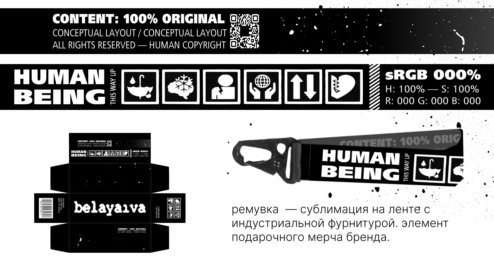 ПЛАТФОРМА БРЕНДА — Изображение №18 — Брендинг, Графика на Dprofile