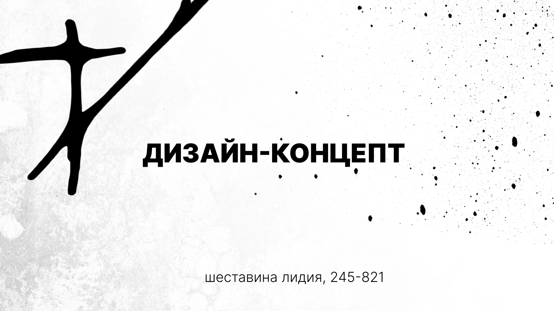 ПЛАТФОРМА БРЕНДА — Изображение №8 — Брендинг, Графика на Dprofile