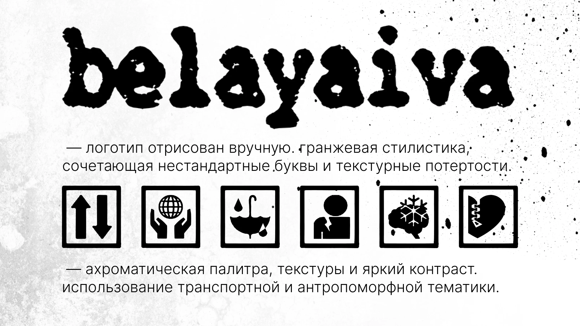 ПЛАТФОРМА БРЕНДА — Изображение №9 — Брендинг, Графика на Dprofile
