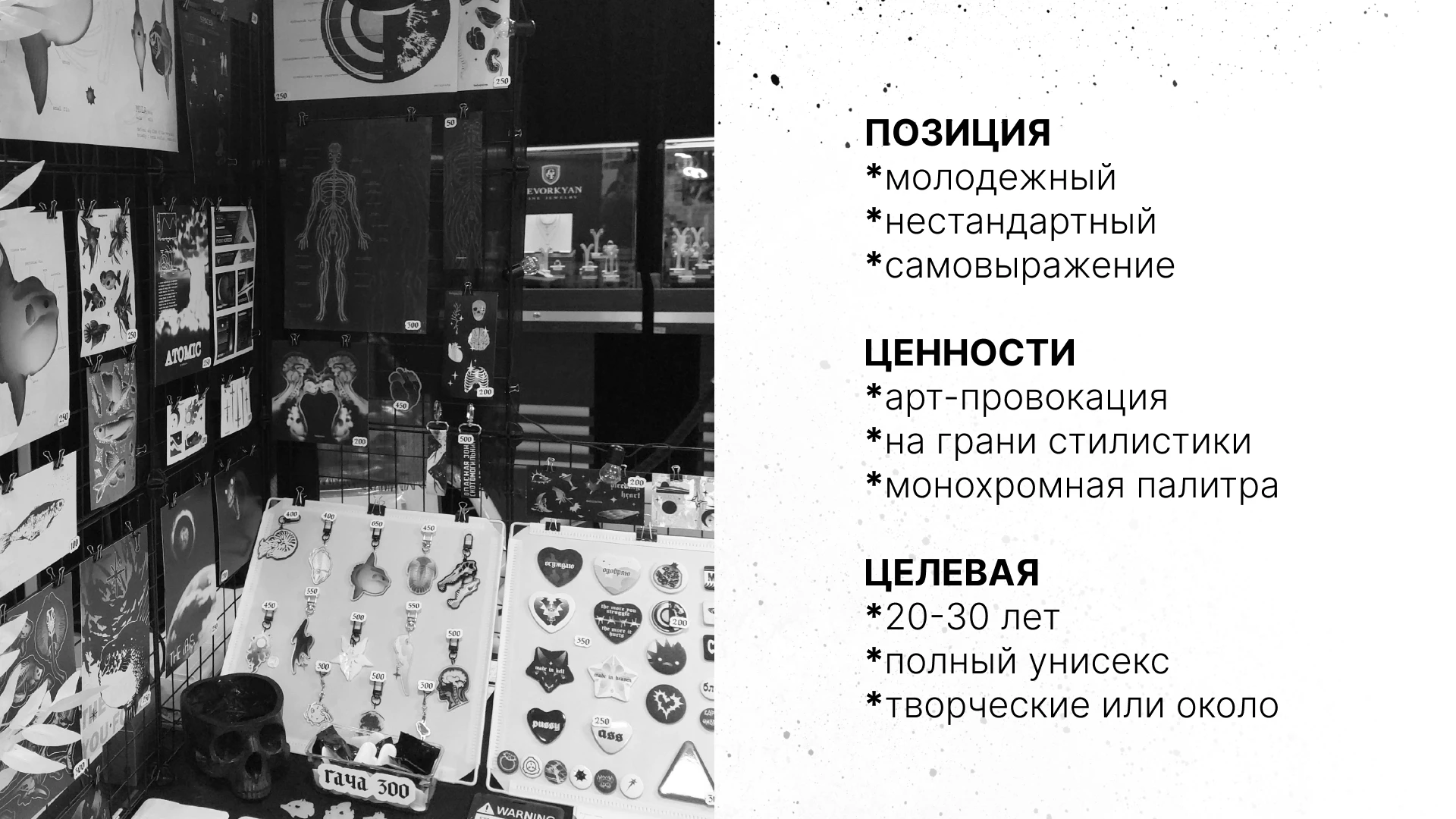 ПЛАТФОРМА БРЕНДА — Изображение №2 — Брендинг, Графика на Dprofile